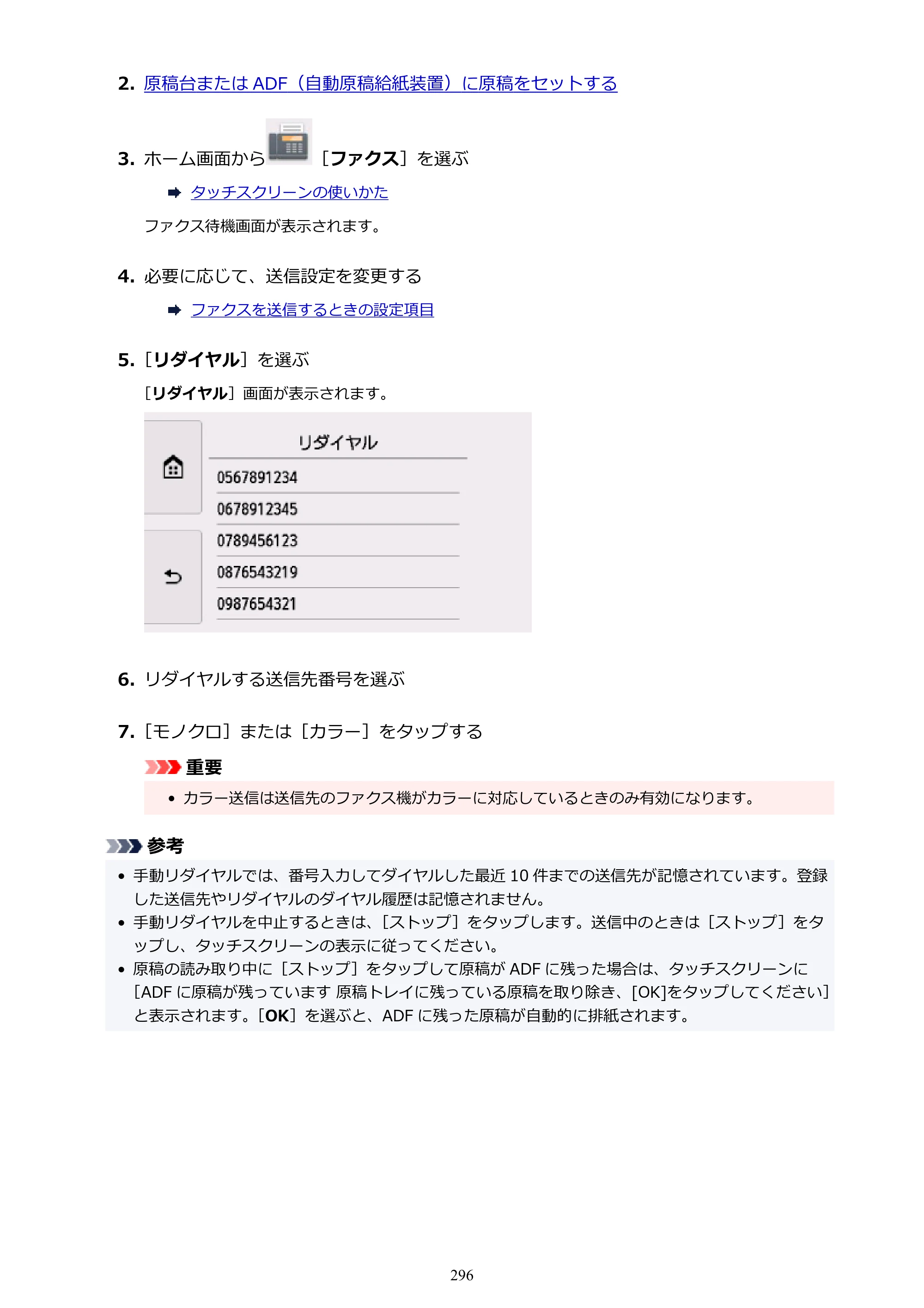 キヤノン TR8630/TR8630a オンラインマニュアル PDF版 （Mac版） 2021年4月27日掲載（PDF：14.4MB） — 原本ページ — 296ページ