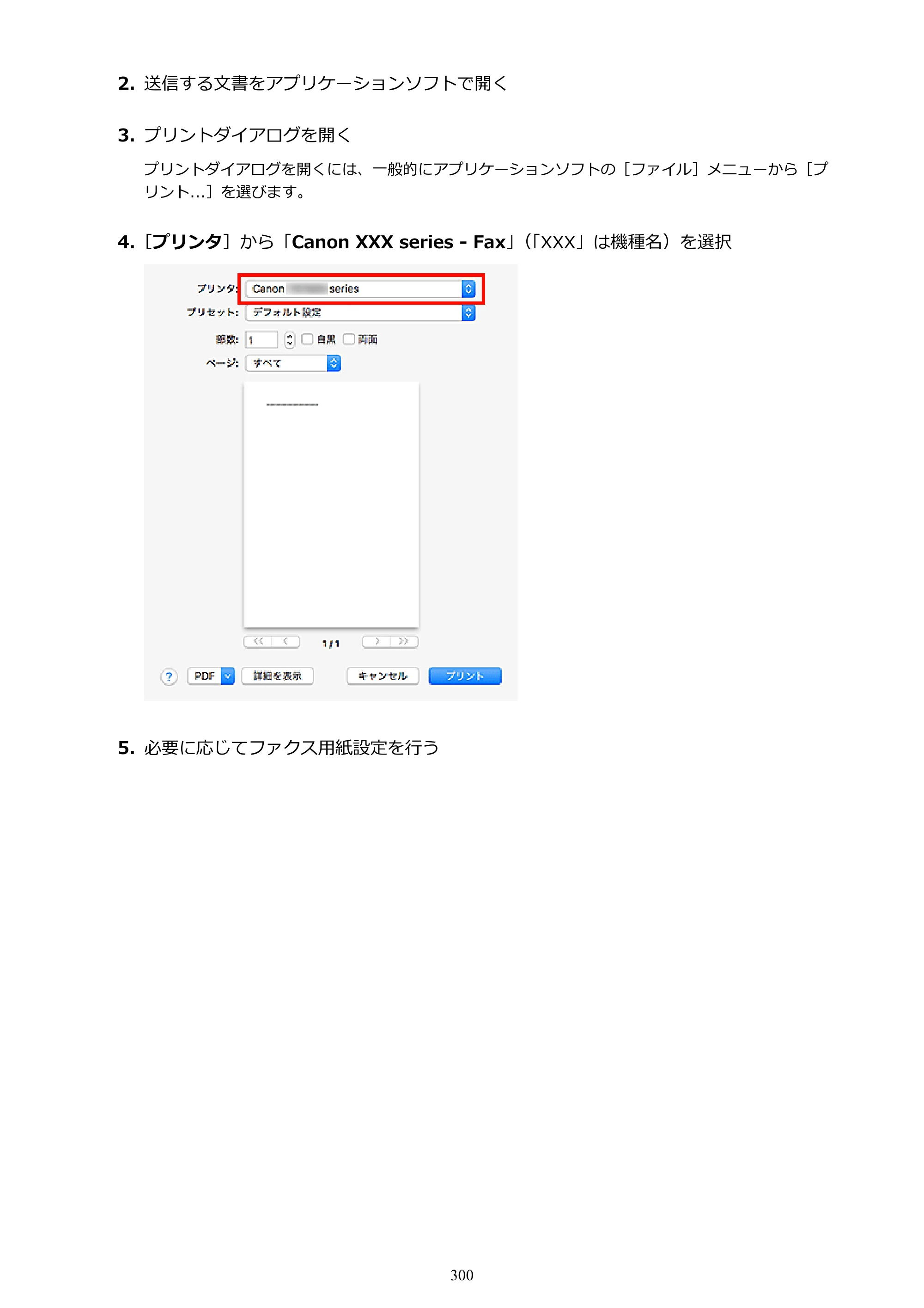 キヤノン TR8630/TR8630a オンラインマニュアル PDF版 （Mac版） 2021年4月27日掲載（PDF：14.4MB） — 原本ページ — 300ページ