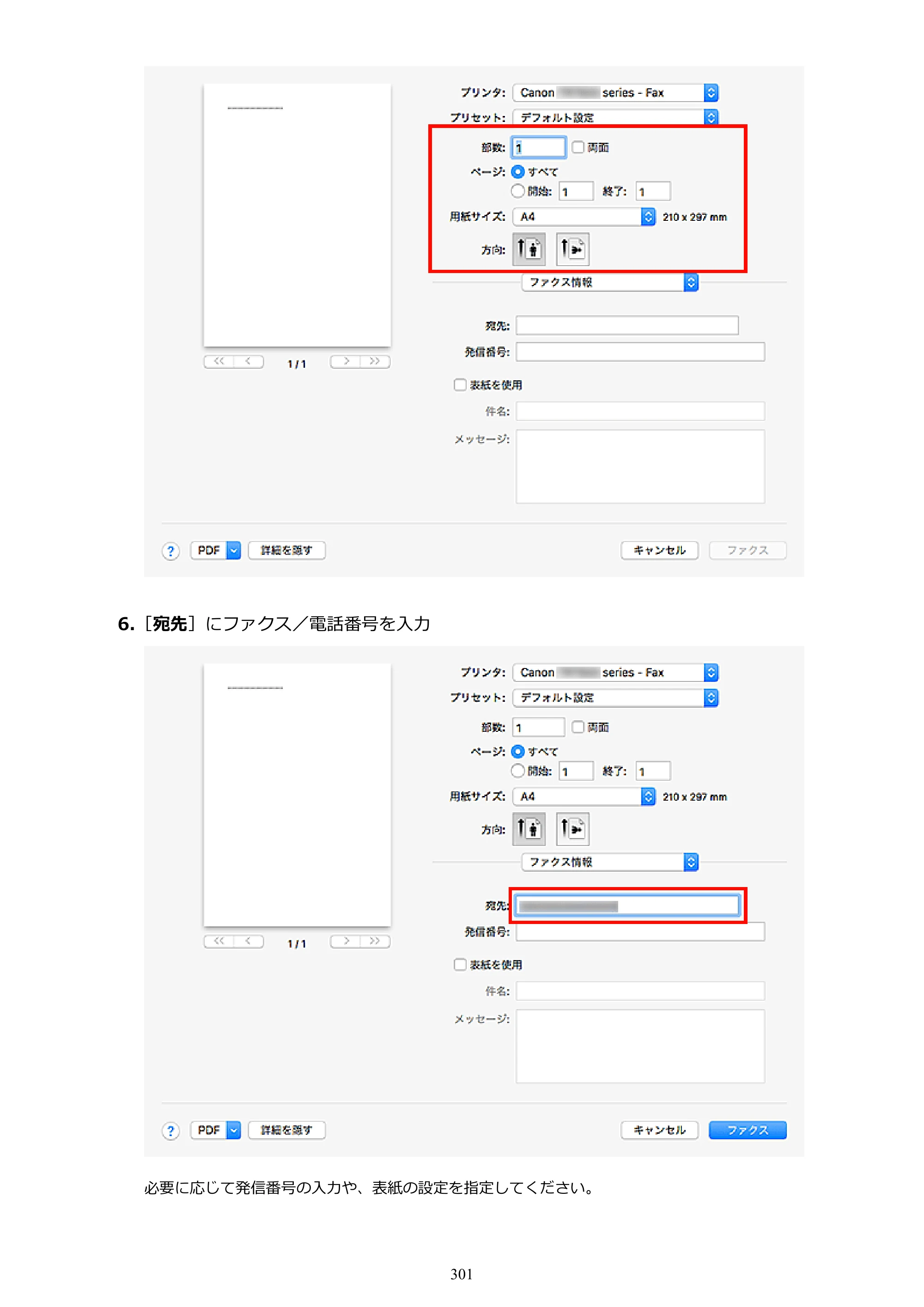 キヤノン TR8630/TR8630a オンラインマニュアル PDF版 （Mac版） 2021年4月27日掲載（PDF：14.4MB） — 原本ページ — 301ページ