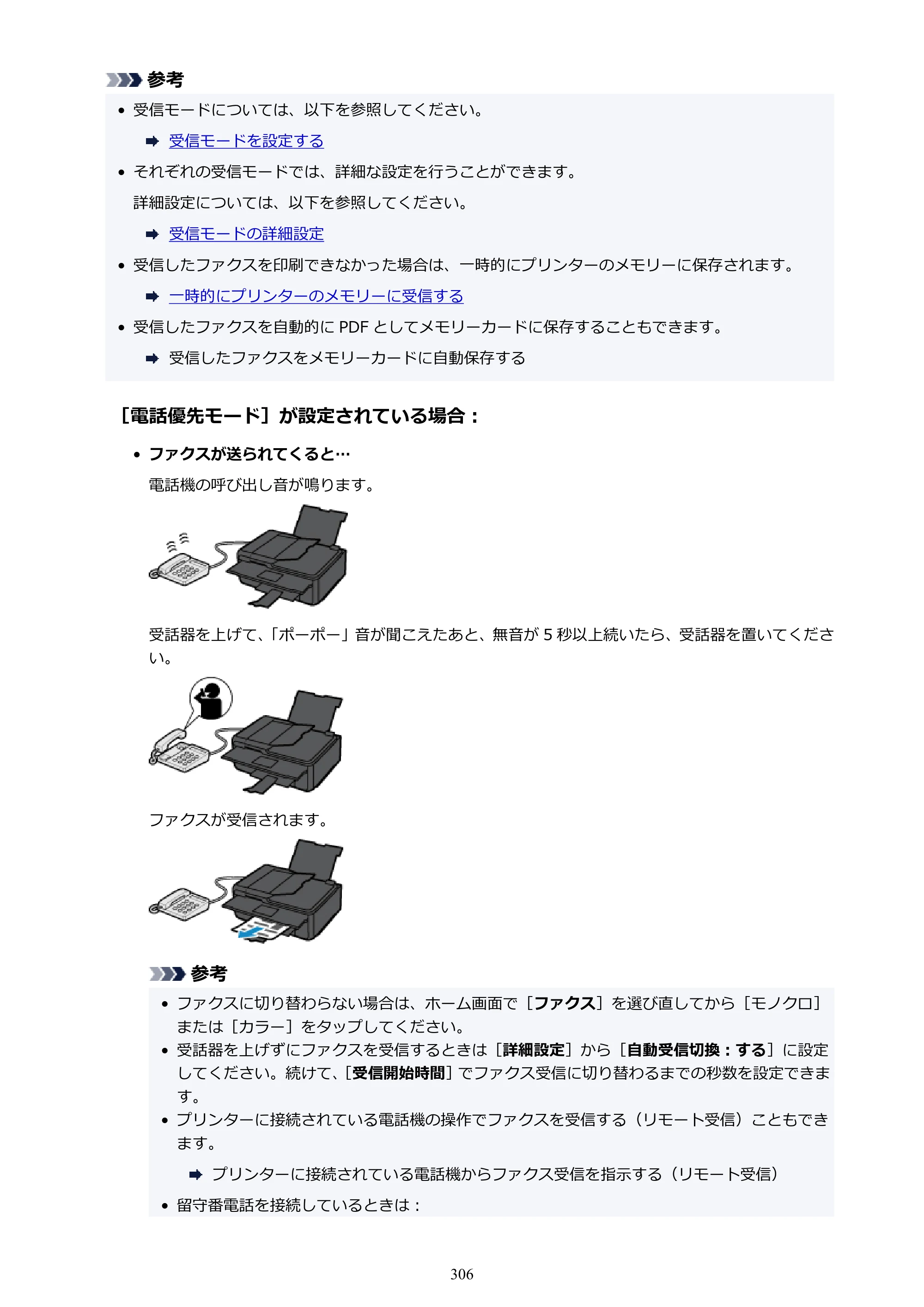 キヤノン TR8630/TR8630a オンラインマニュアル PDF版 （Mac版） 2021年4月27日掲載（PDF：14.4MB） — 原本ページ — 306ページ