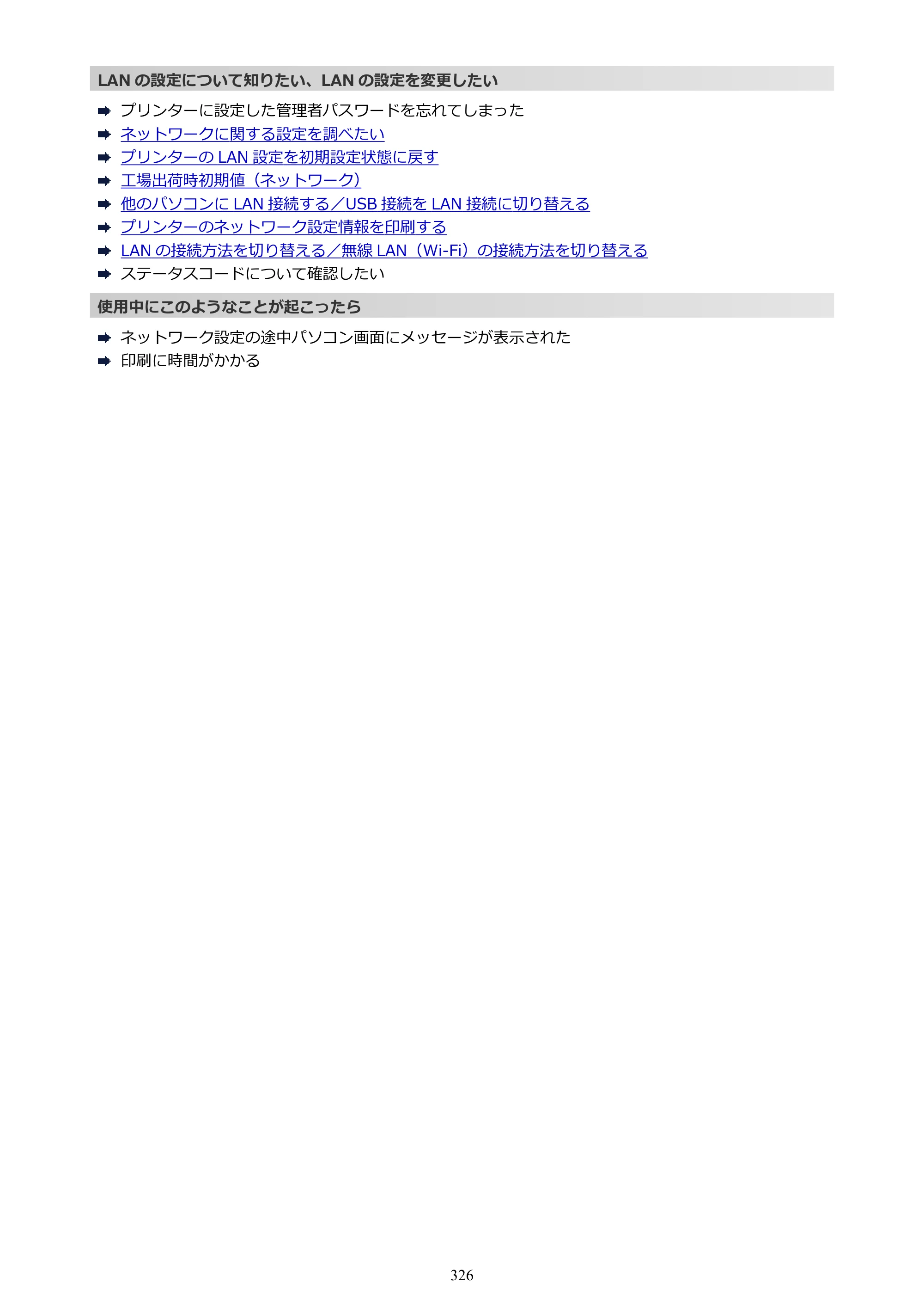 キヤノン TR8630/TR8630a オンラインマニュアル PDF版 （Mac版） 2021年4月27日掲載（PDF：14.4MB） — 原本ページ — 326ページ