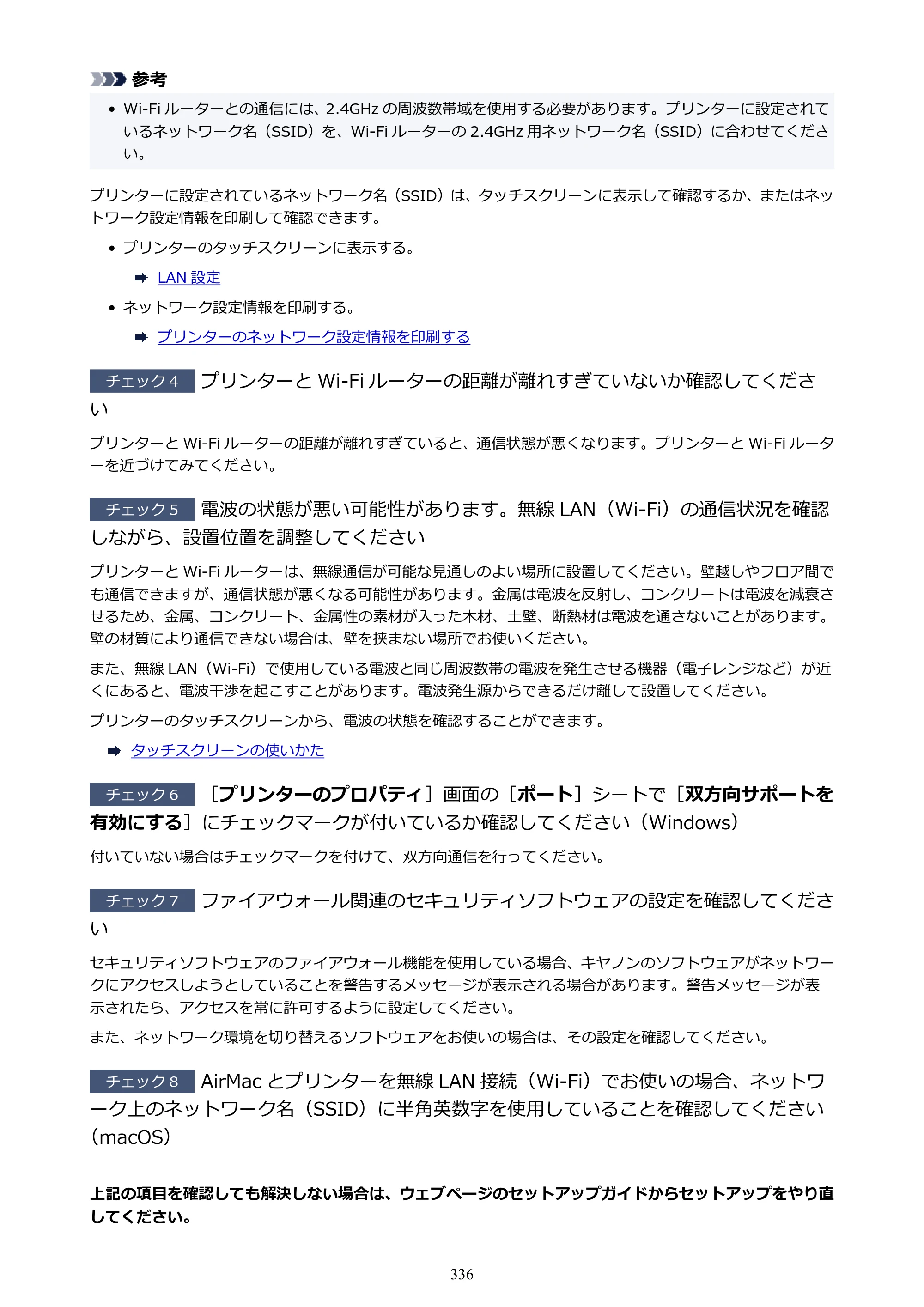 キヤノン TR8630/TR8630a オンラインマニュアル PDF版 （Mac版） 2021年4月27日掲載（PDF：14.4MB） — 原本ページ — 336ページ