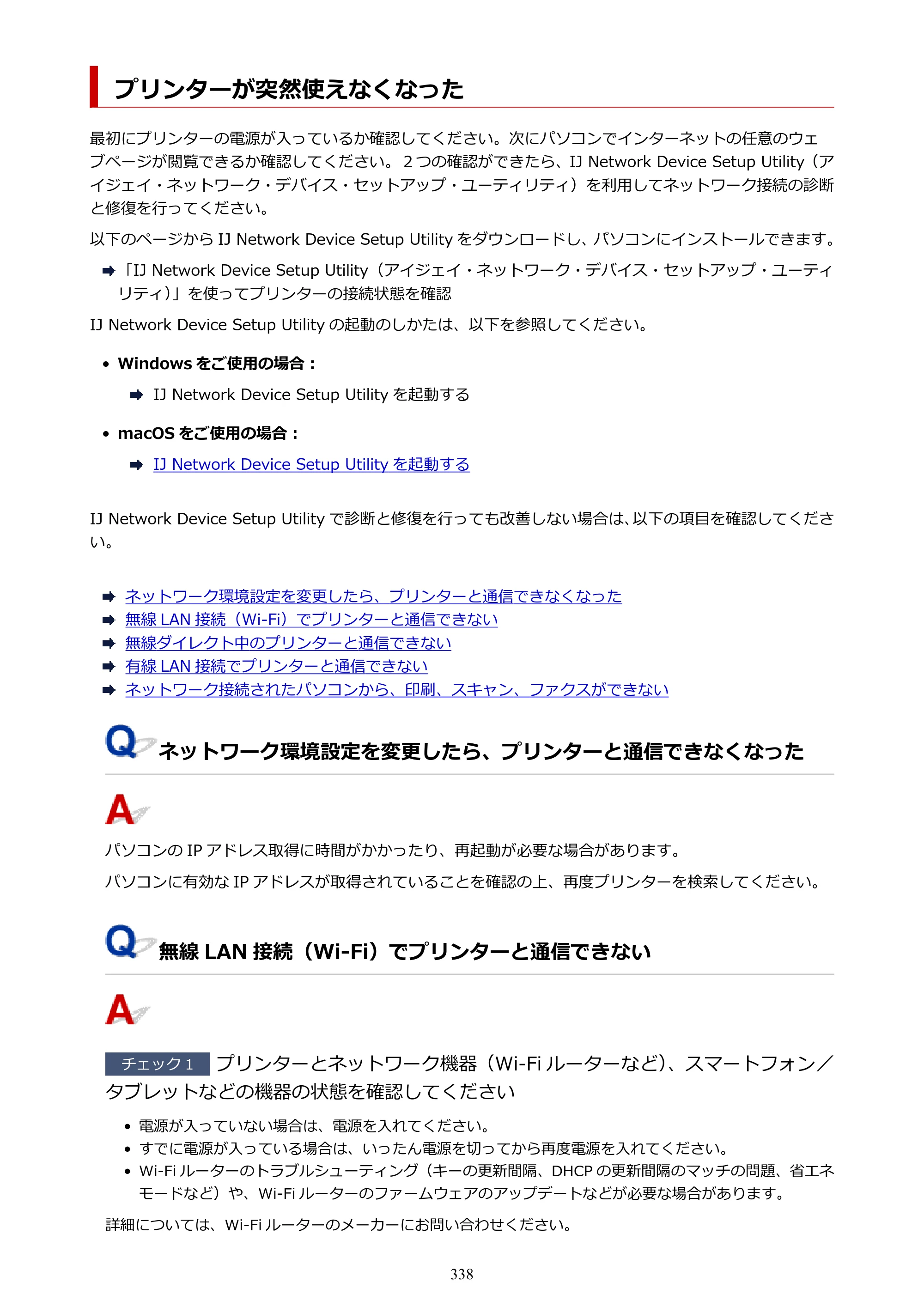 キヤノン TR8630/TR8630a オンラインマニュアル PDF版 （Mac版） 2021年4月27日掲載（PDF：14.4MB） — 原本ページ — 338ページ