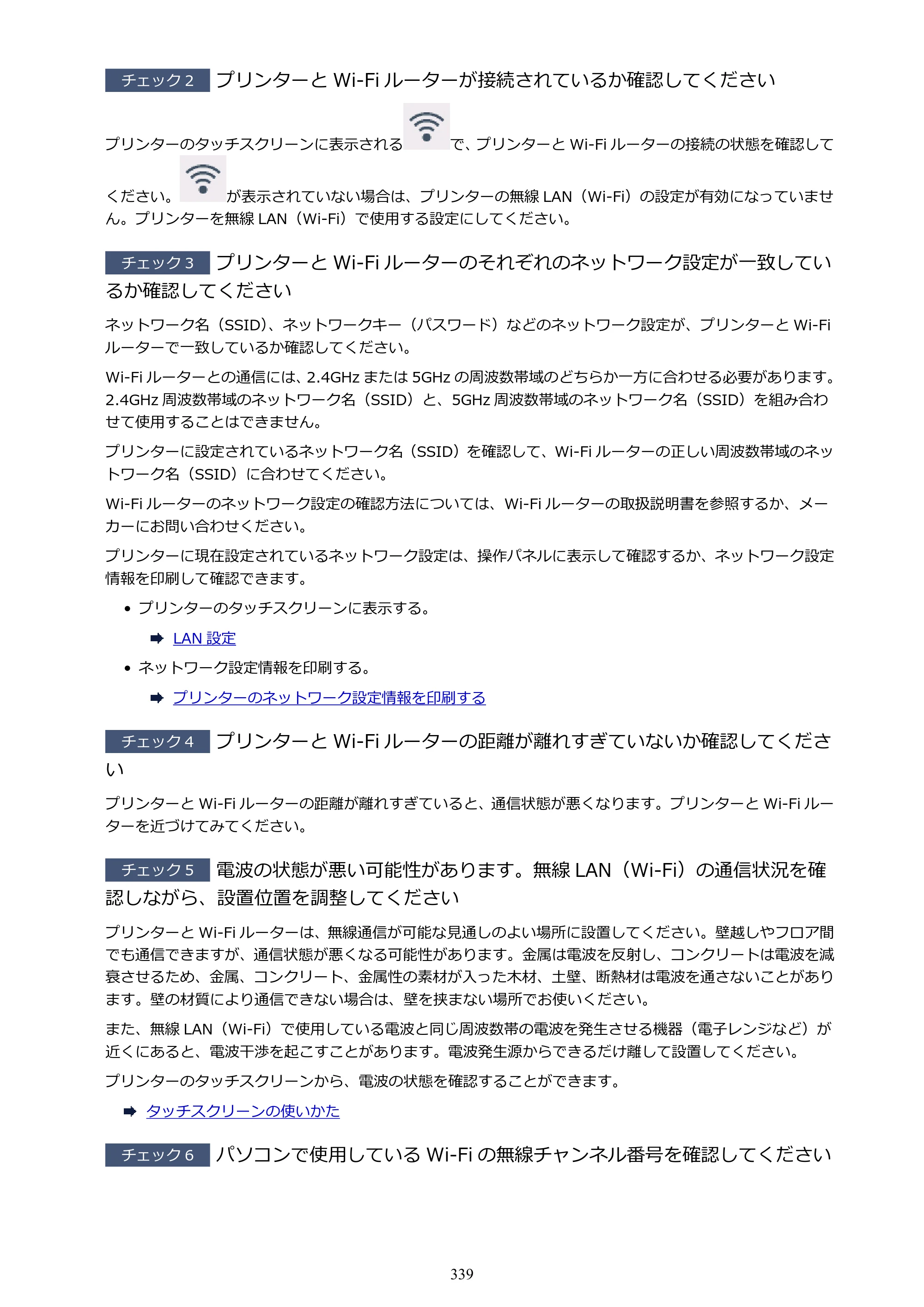 キヤノン TR8630/TR8630a オンラインマニュアル PDF版 （Mac版） 2021年4月27日掲載（PDF：14.4MB） — 原本ページ — 339ページ