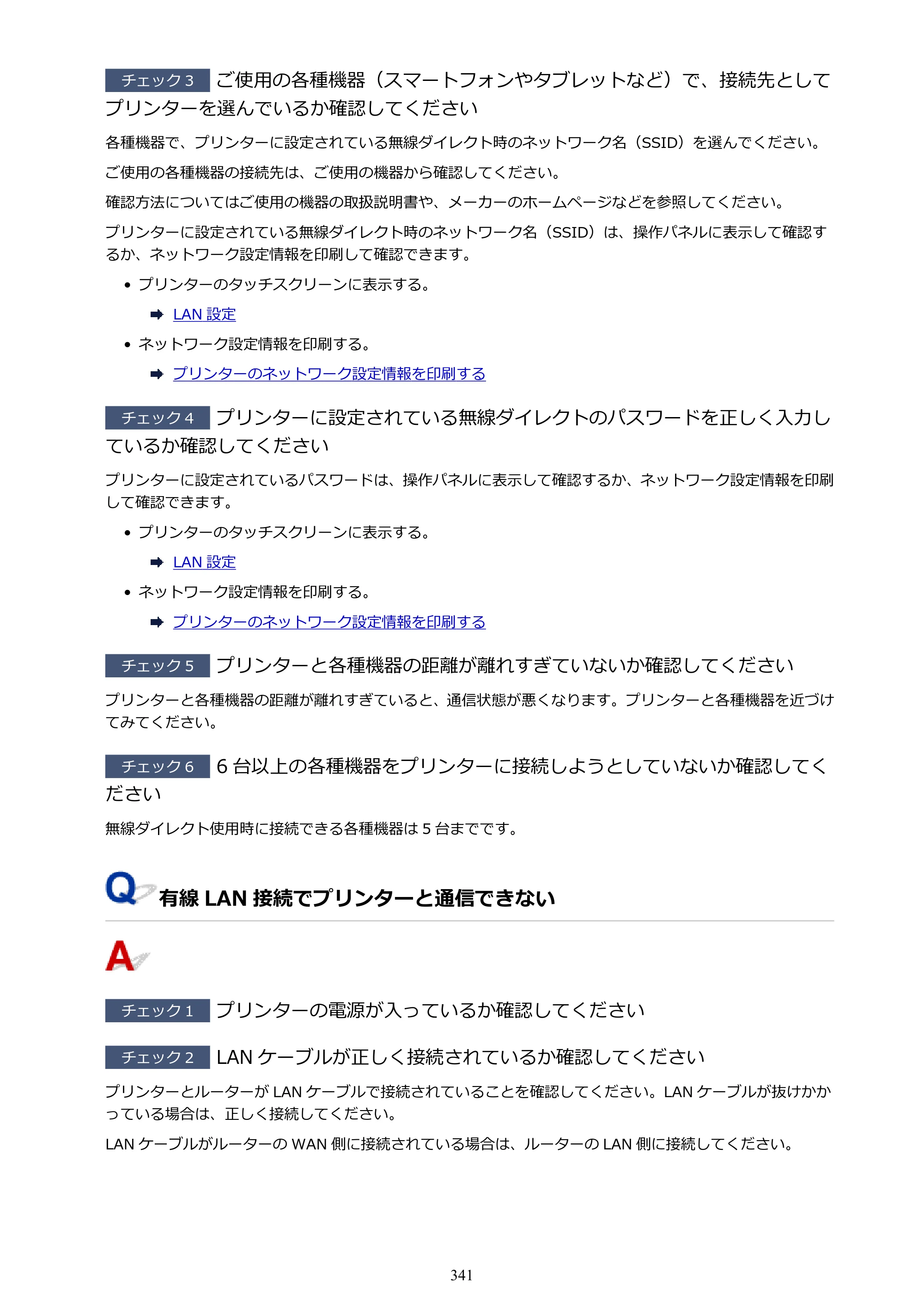 キヤノン TR8630/TR8630a オンラインマニュアル PDF版 （Mac版） 2021年4月27日掲載（PDF：14.4MB） — 原本ページ — 341ページ