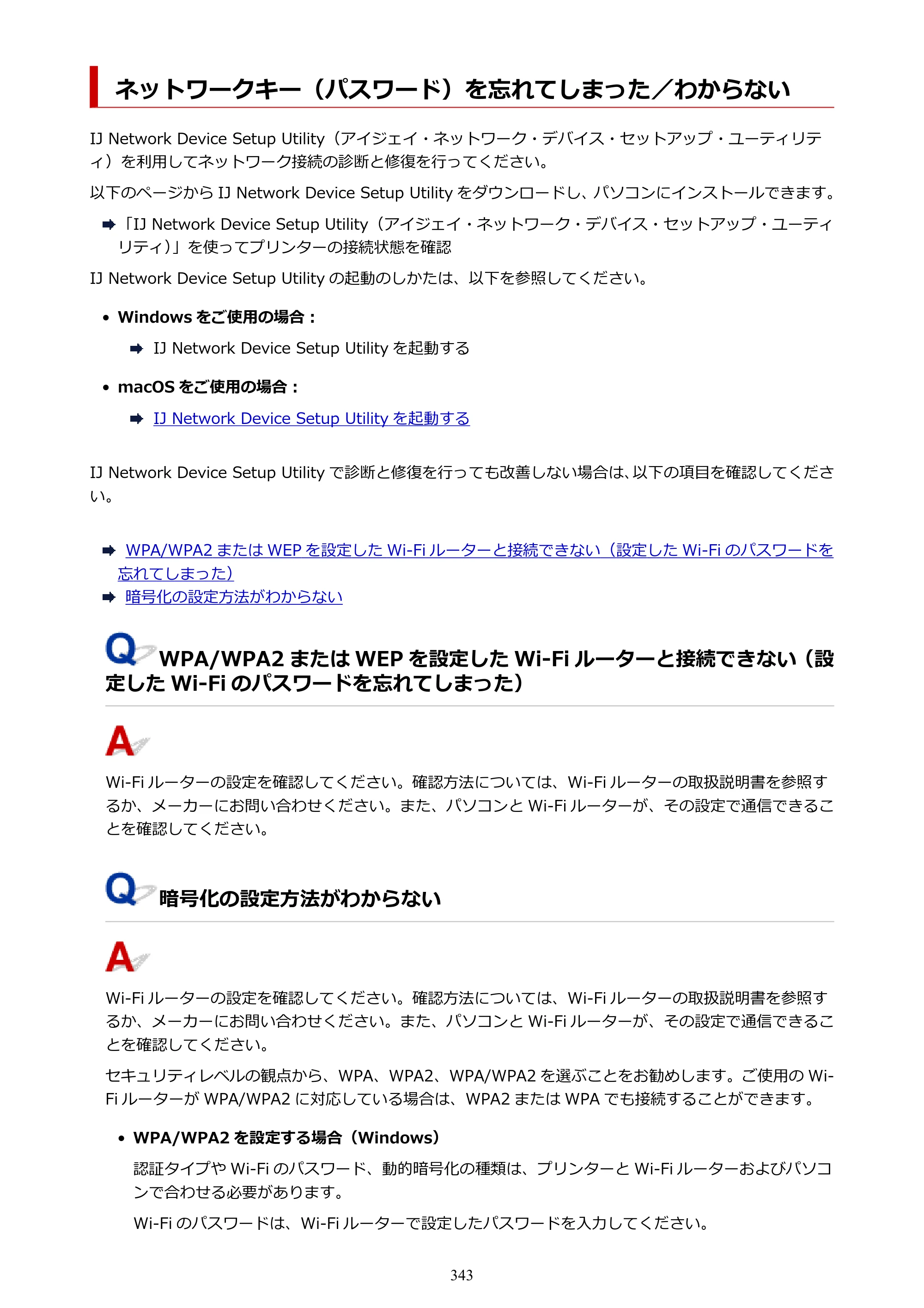 キヤノン TR8630/TR8630a オンラインマニュアル PDF版 （Mac版） 2021年4月27日掲載（PDF：14.4MB） — 原本ページ — 343ページ