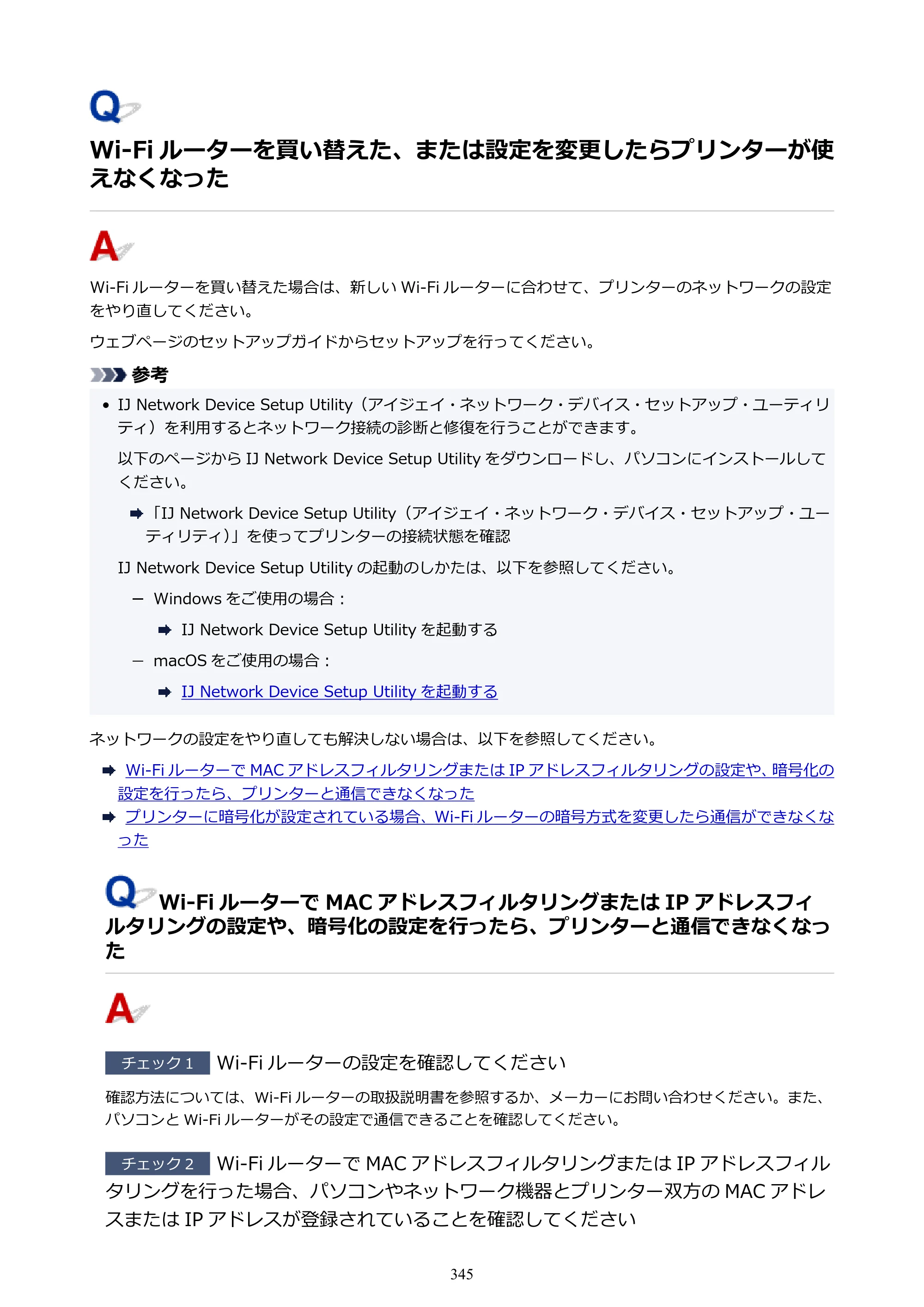 キヤノン TR8630/TR8630a オンラインマニュアル PDF版 （Mac版） 2021年4月27日掲載（PDF：14.4MB） — 原本ページ — 345ページ