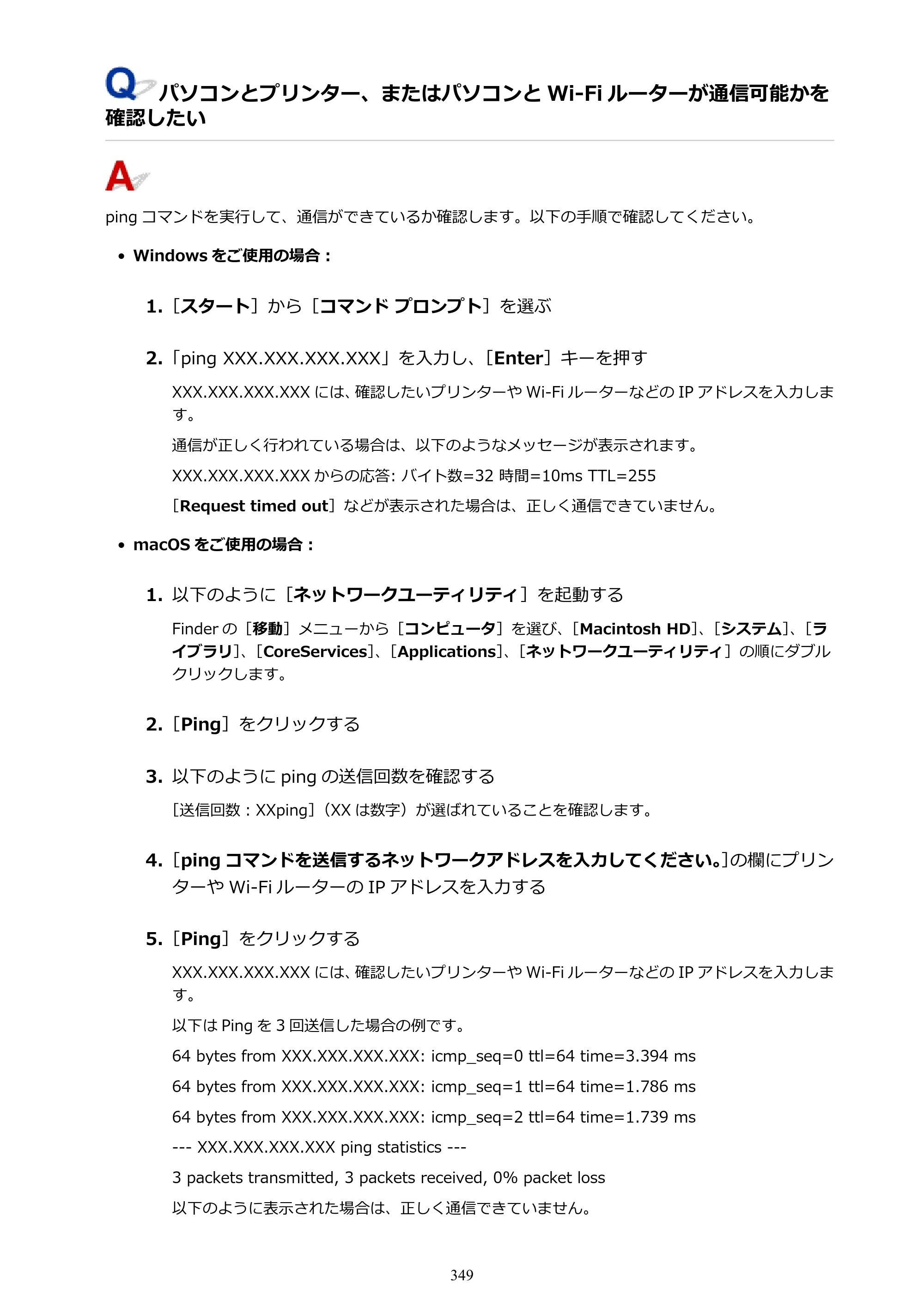キヤノン TR8630/TR8630a オンラインマニュアル PDF版 （Mac版） 2021年4月27日掲載（PDF：14.4MB） — 原本ページ — 349ページ