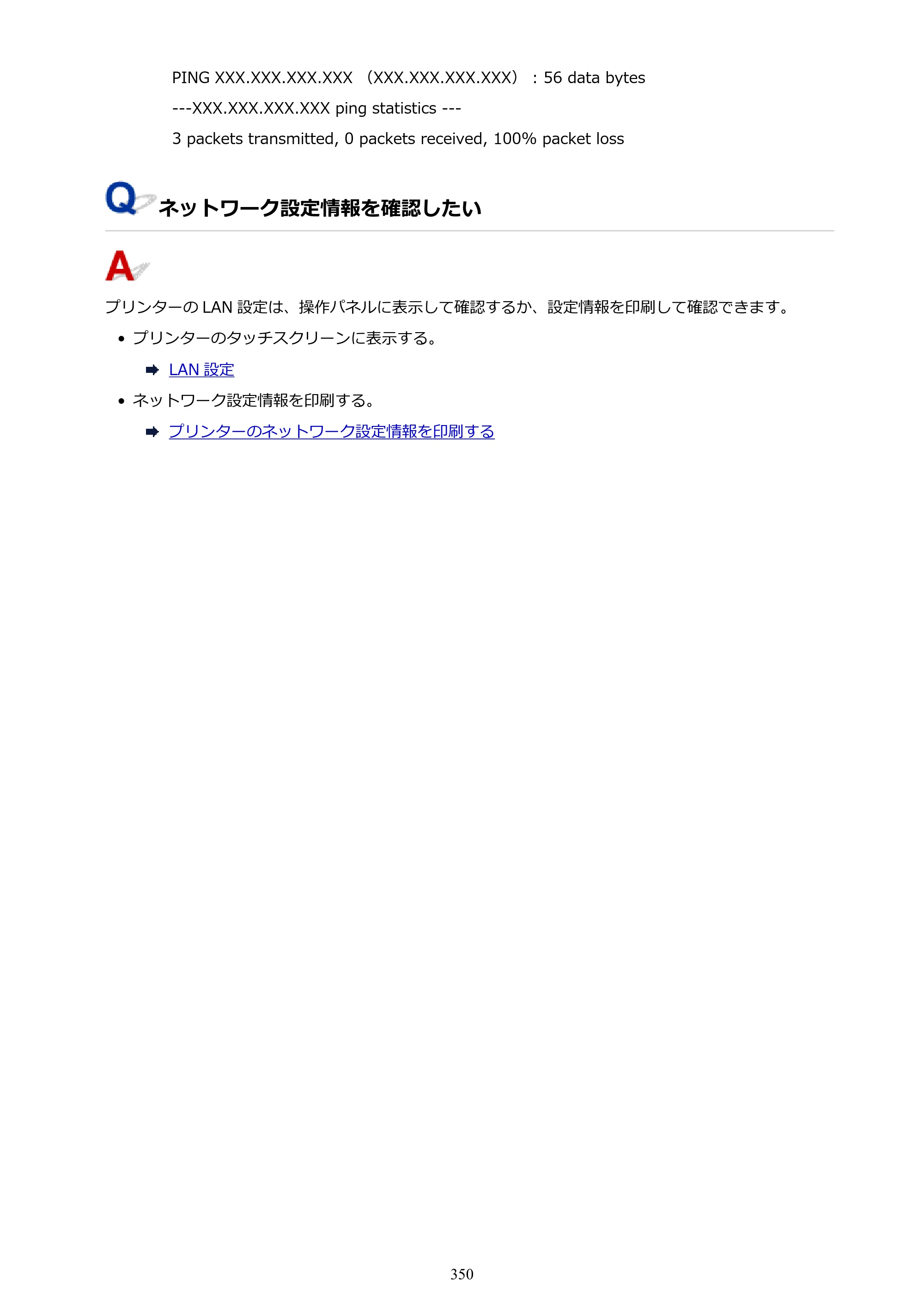キヤノン TR8630/TR8630a オンラインマニュアル PDF版 （Mac版） 2021年4月27日掲載（PDF：14.4MB） — 原本ページ — 350ページ