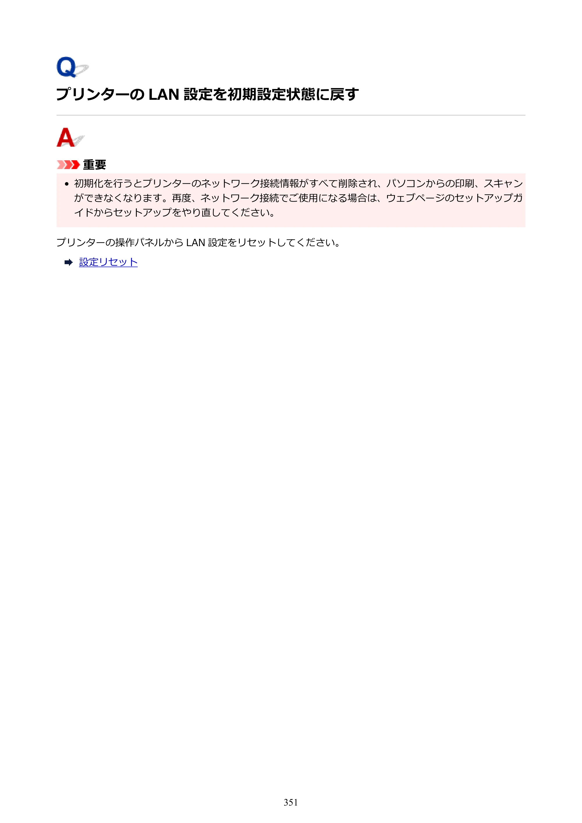 キヤノン TR8630/TR8630a オンラインマニュアル PDF版 （Mac版） 2021年4月27日掲載（PDF：14.4MB） — 原本ページ — 351ページ