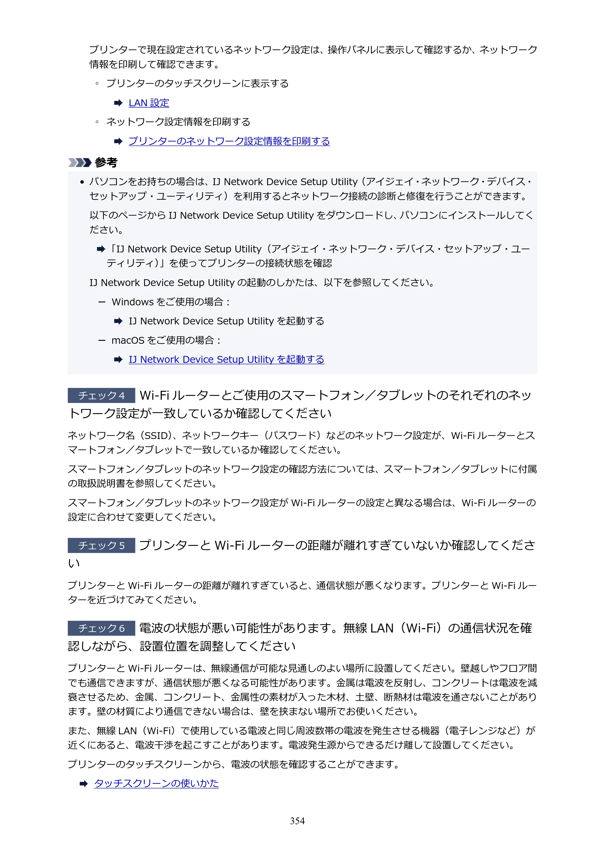 キヤノン TR8630/TR8630a オンラインマニュアル PDF版 （Mac版） 2021年4月27日掲載（PDF：14.4MB） — 原本ページ — 354ページ