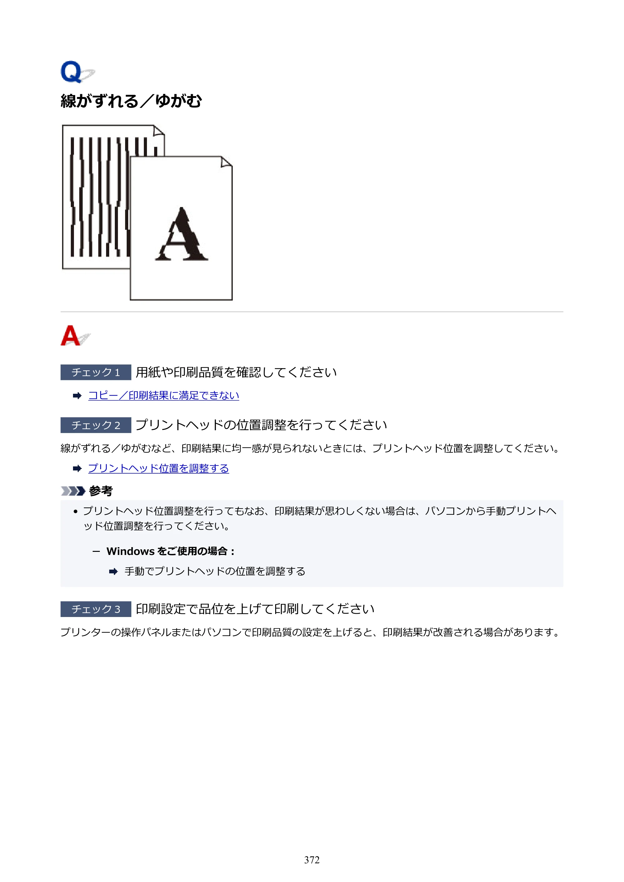 キヤノン TR8630/TR8630a オンラインマニュアル PDF版 （Mac版） 2021年4月27日掲載（PDF：14.4MB） — 原本ページ — 372ページ