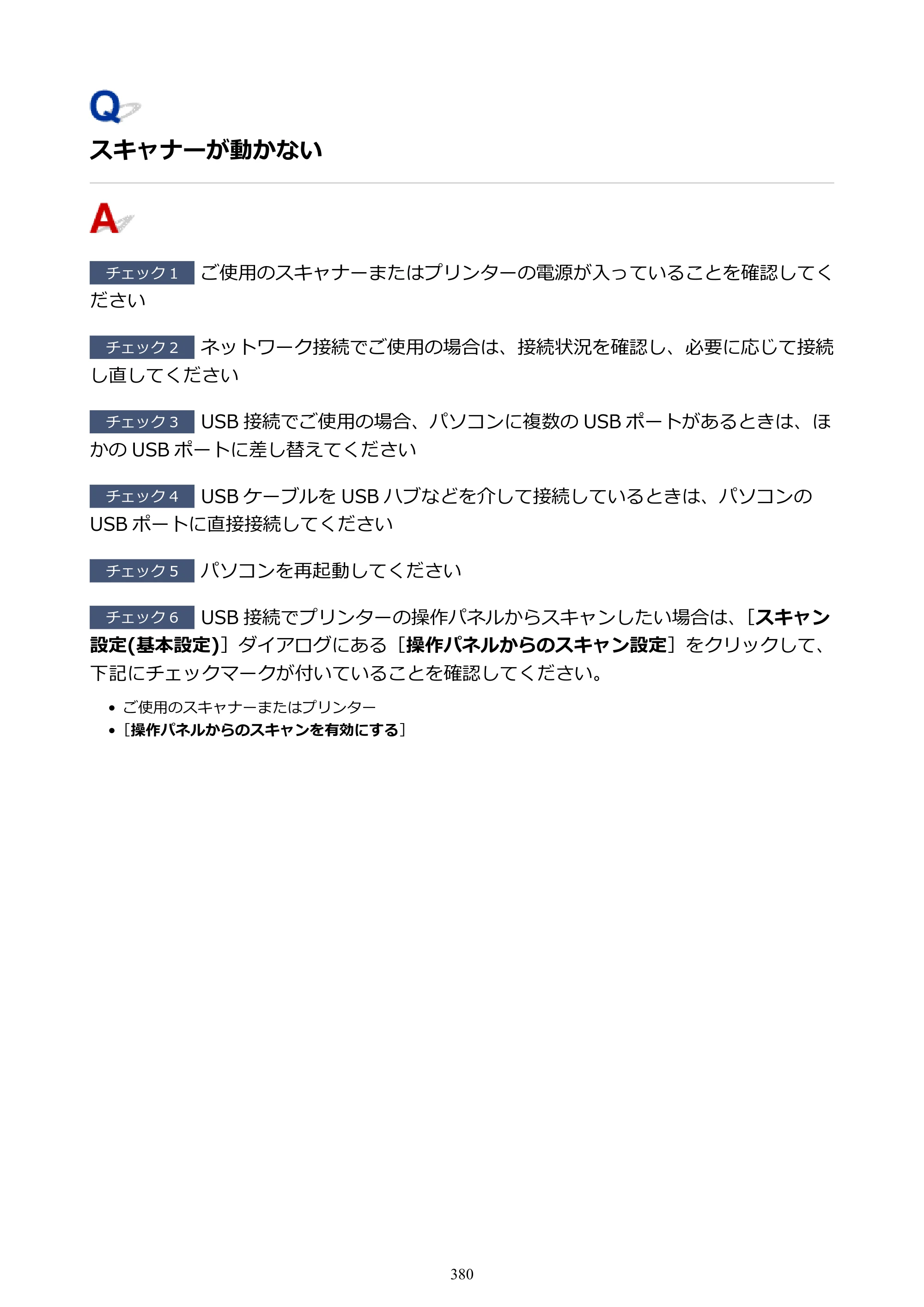 キヤノン TR8630/TR8630a オンラインマニュアル PDF版 （Mac版） 2021年4月27日掲載（PDF：14.4MB） — 原本ページ — 380ページ