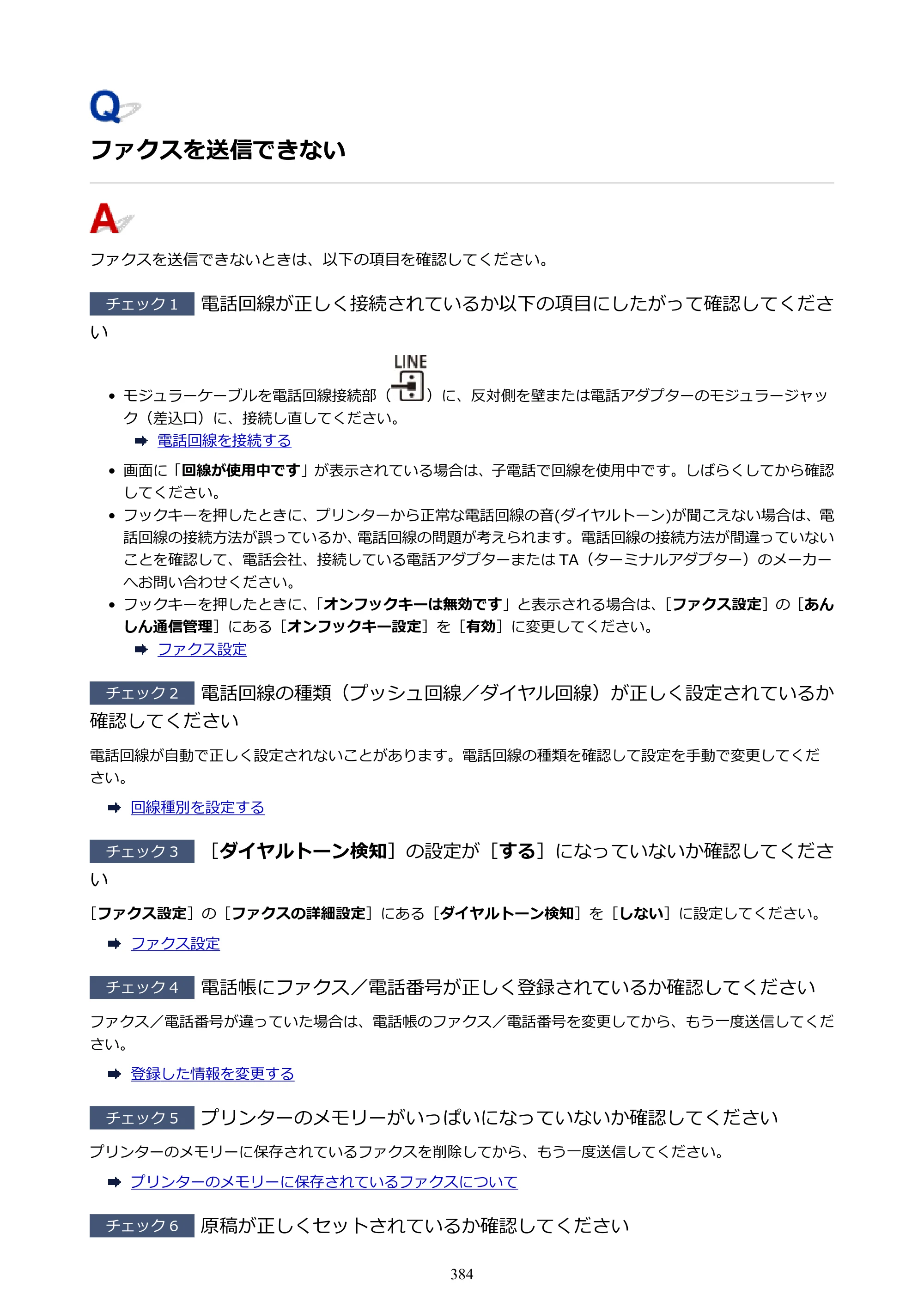 キヤノン TR8630/TR8630a オンラインマニュアル PDF版 （Mac版） 2021年4月27日掲載（PDF：14.4MB） — 原本ページ — 384ページ