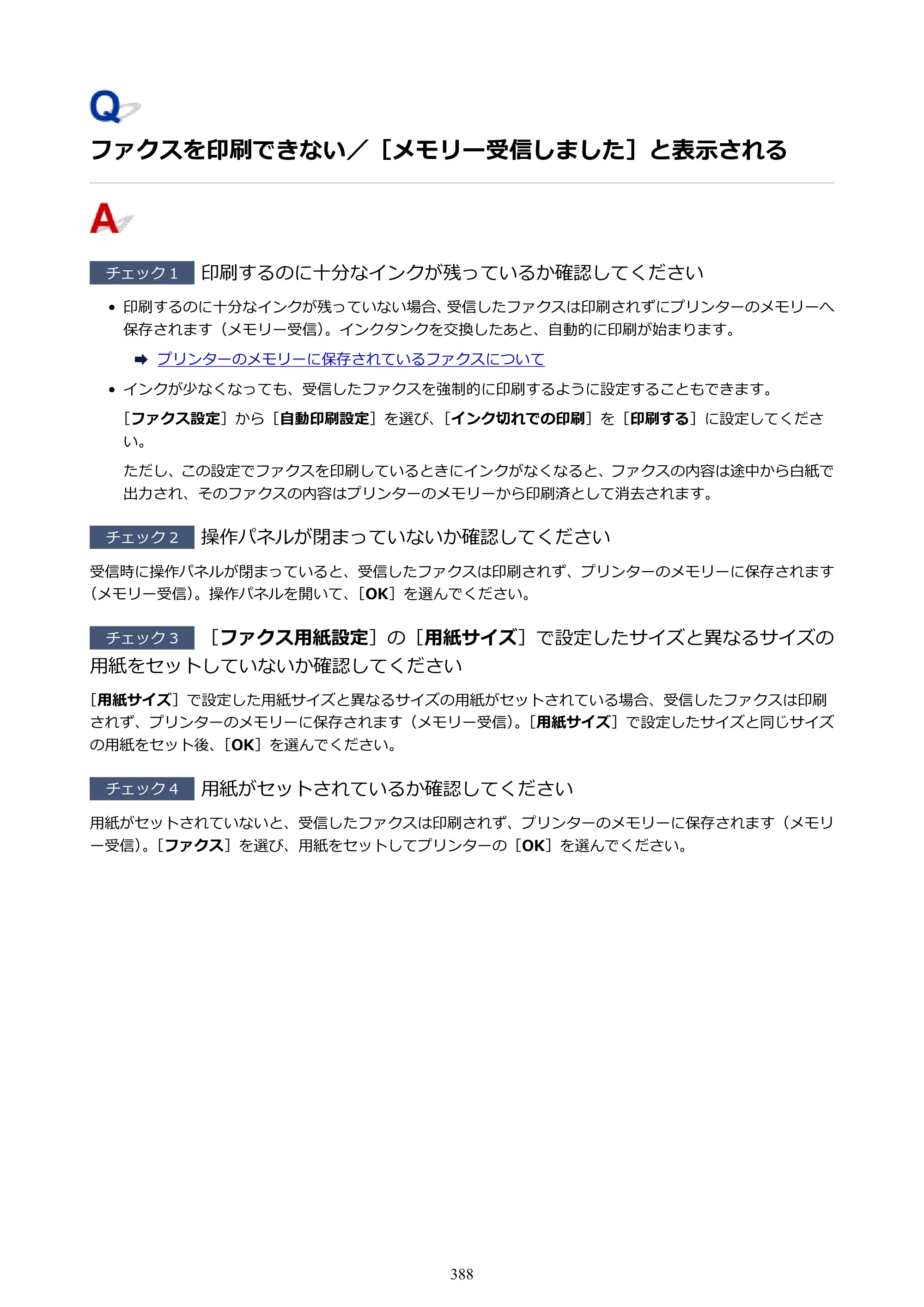 キヤノン TR8630/TR8630a オンラインマニュアル PDF版 （Mac版） 2021年4月27日掲載（PDF：14.4MB） — 原本ページ — 388ページ