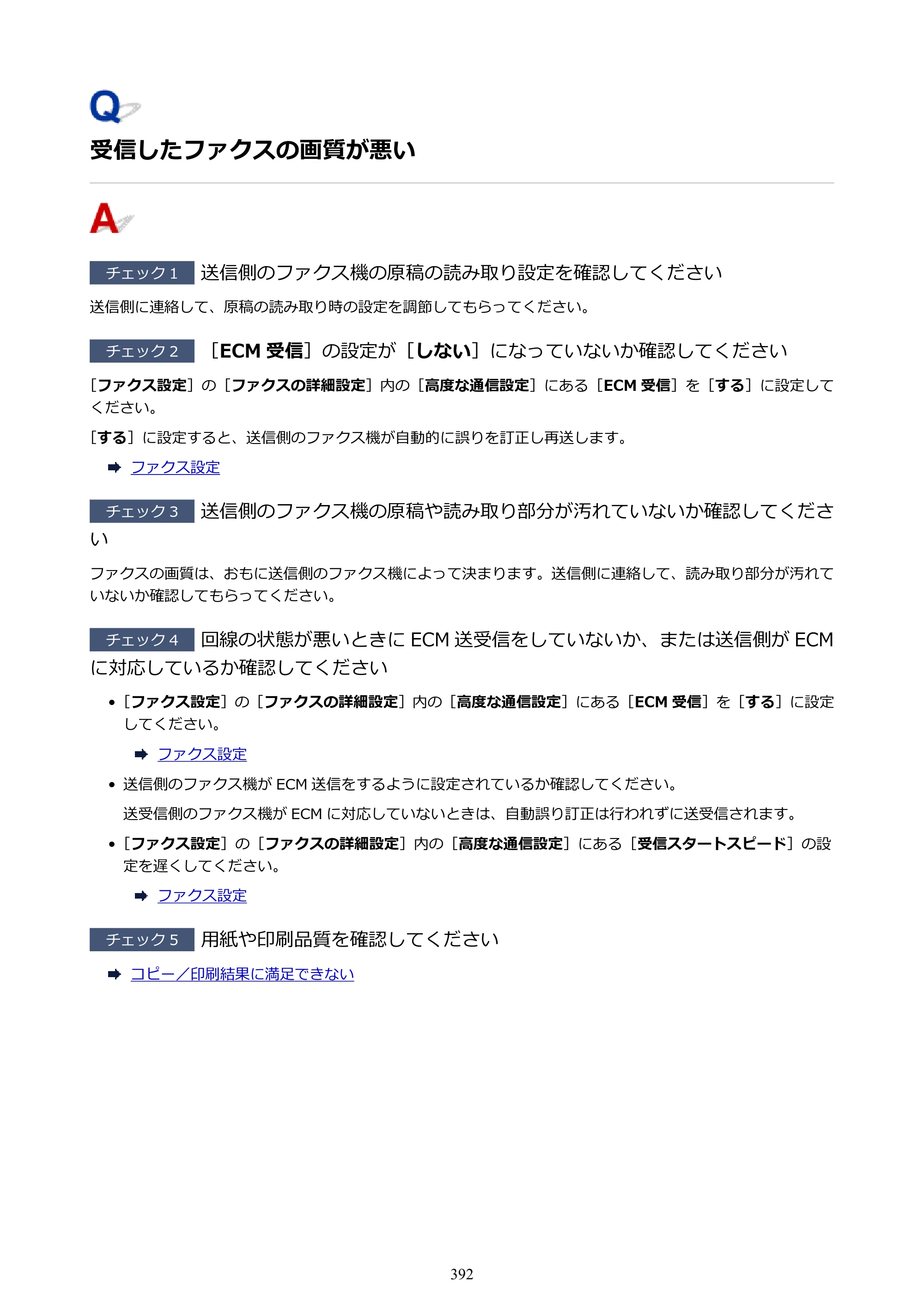 キヤノン TR8630/TR8630a オンラインマニュアル PDF版 （Mac版） 2021年4月27日掲載（PDF：14.4MB） — 原本ページ — 392ページ