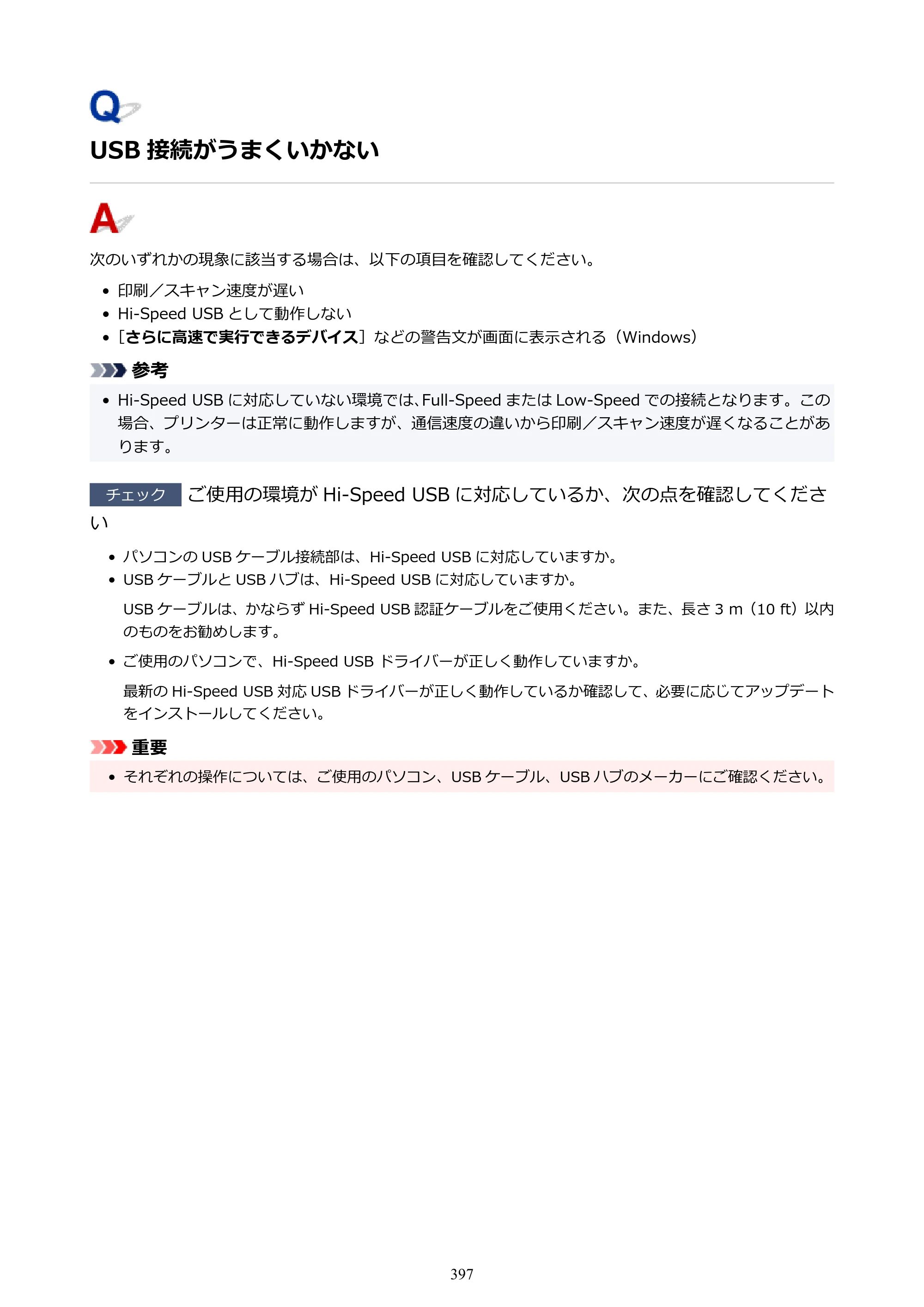 キヤノン TR8630/TR8630a オンラインマニュアル PDF版 （Mac版） 2021年4月27日掲載（PDF：14.4MB） — 原本ページ — 397ページ