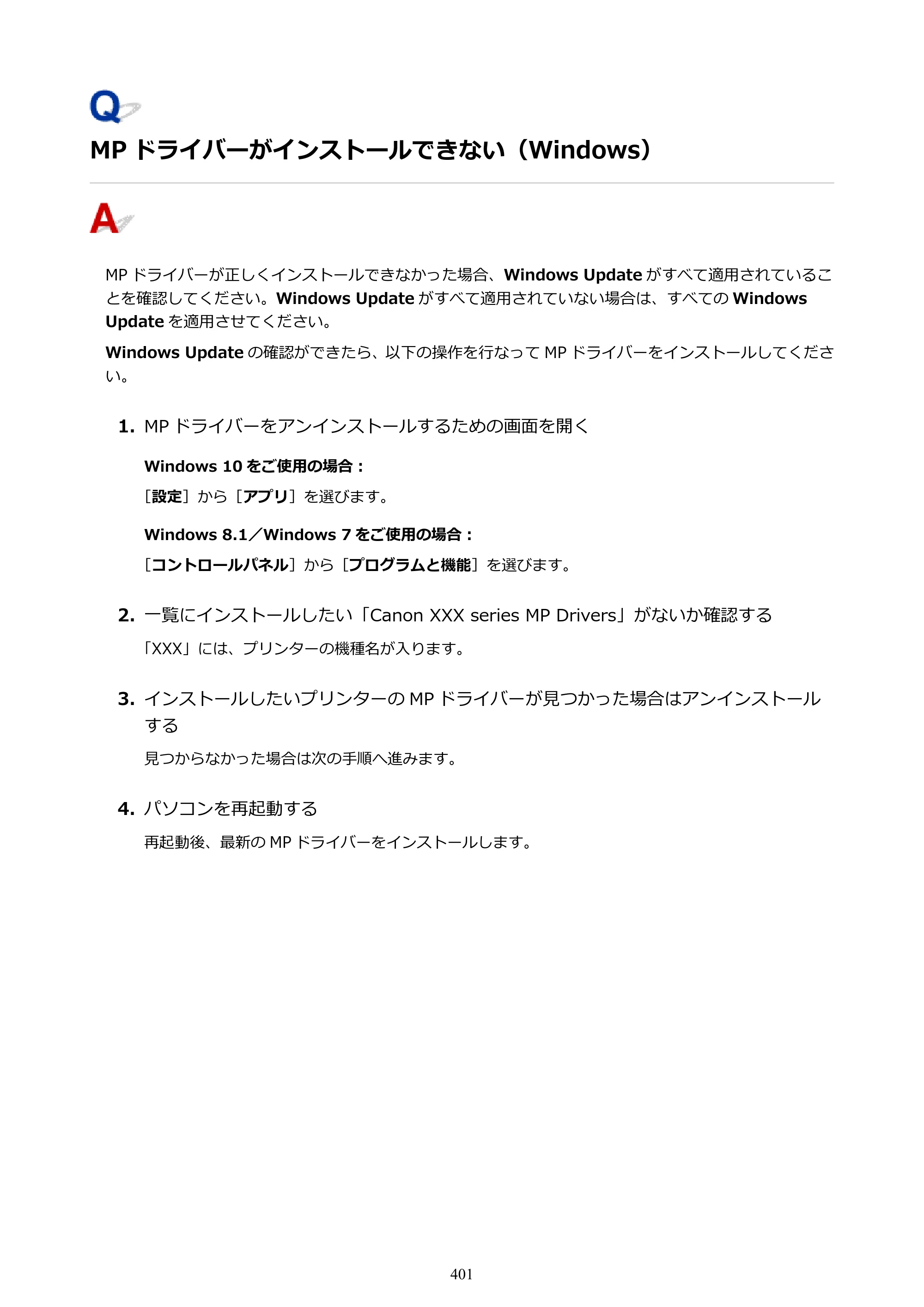 キヤノン TR8630/TR8630a オンラインマニュアル PDF版 （Mac版） 2021年4月27日掲載（PDF：14.4MB） — 原本ページ — 401ページ