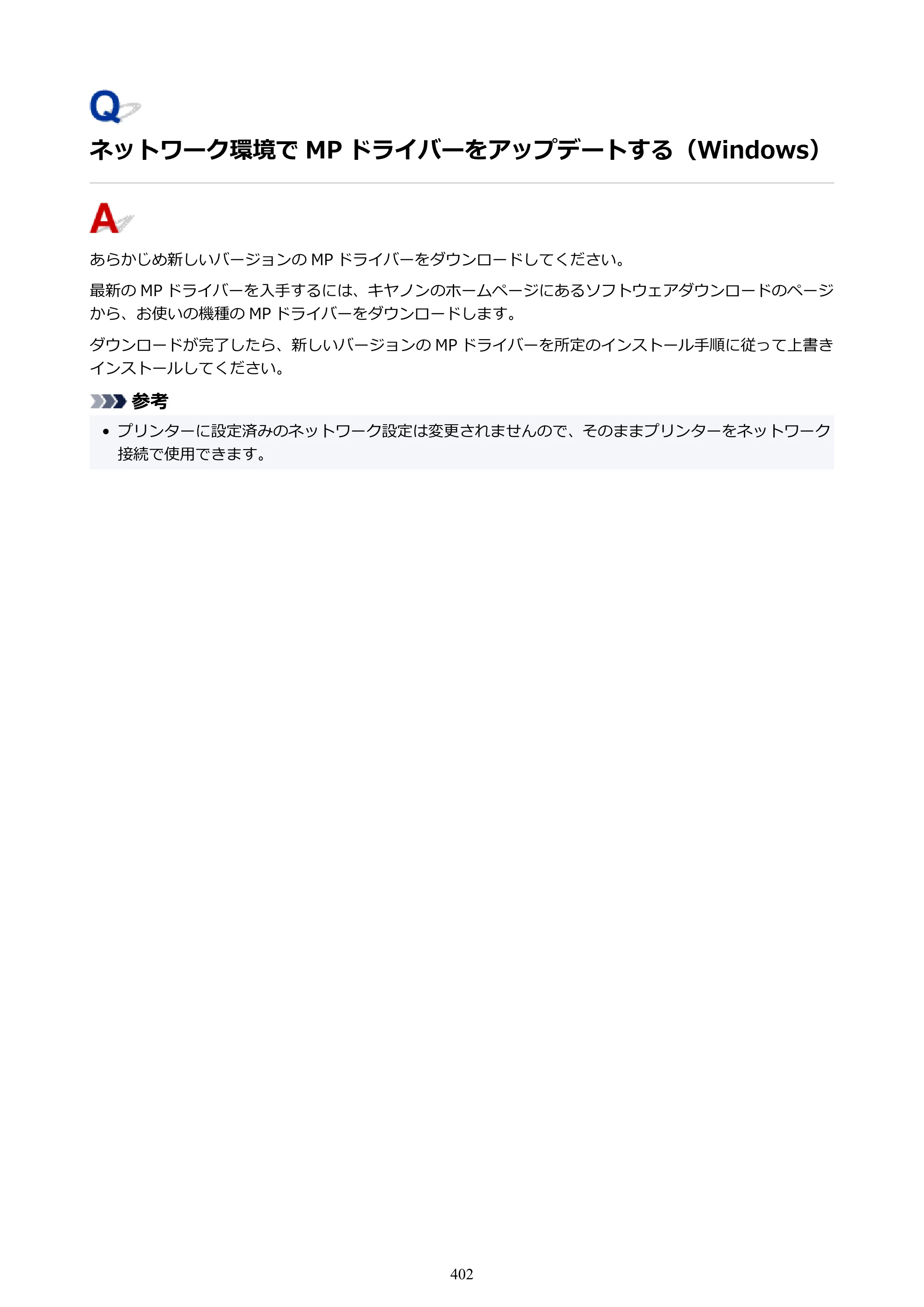 キヤノン TR8630/TR8630a オンラインマニュアル PDF版 （Mac版） 2021年4月27日掲載（PDF：14.4MB） — 原本ページ — 402ページ