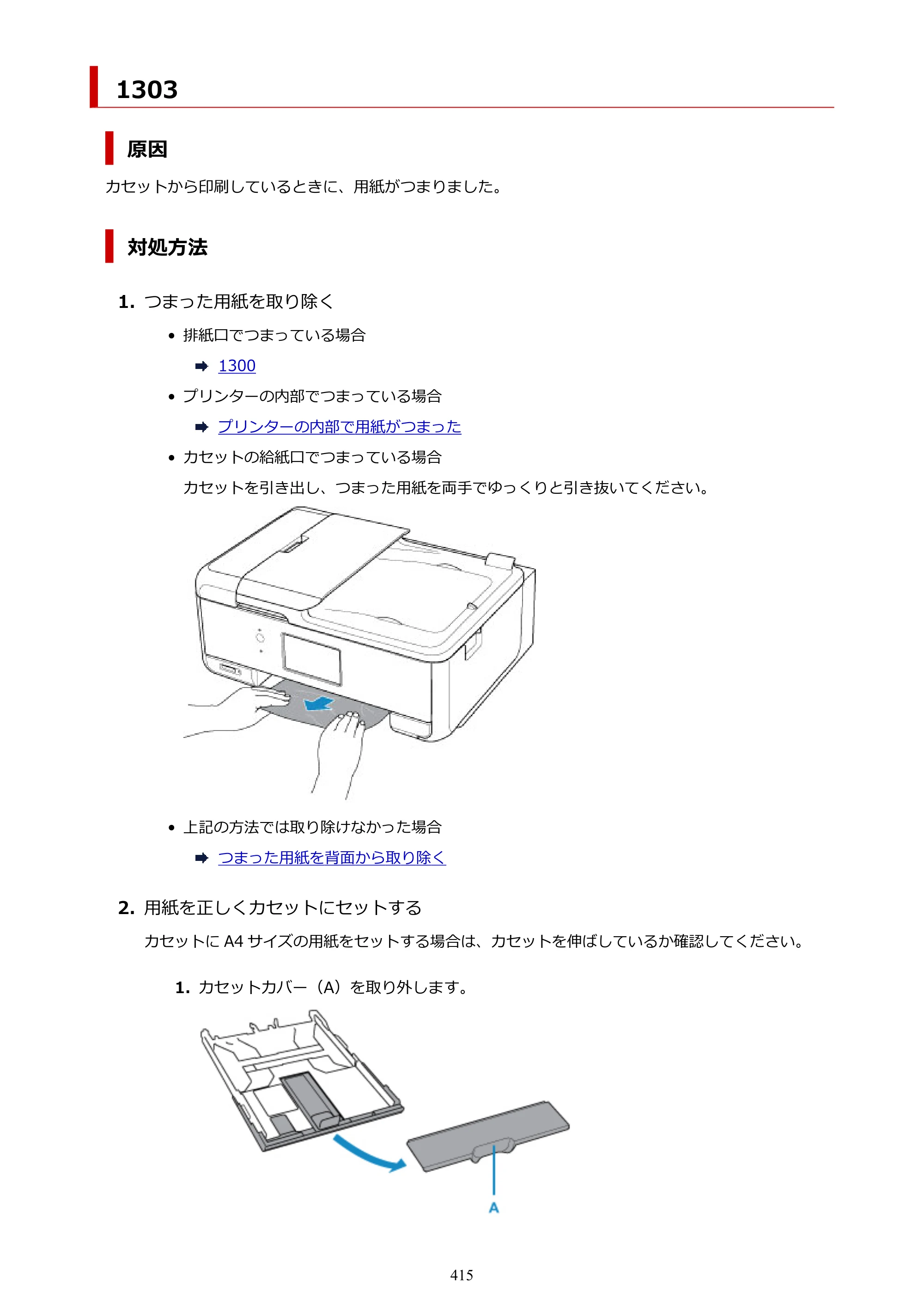 キヤノン TR8630/TR8630a オンラインマニュアル PDF版 （Mac版） 2021年4月27日掲載（PDF：14.4MB） — 原本ページ — 415ページ
