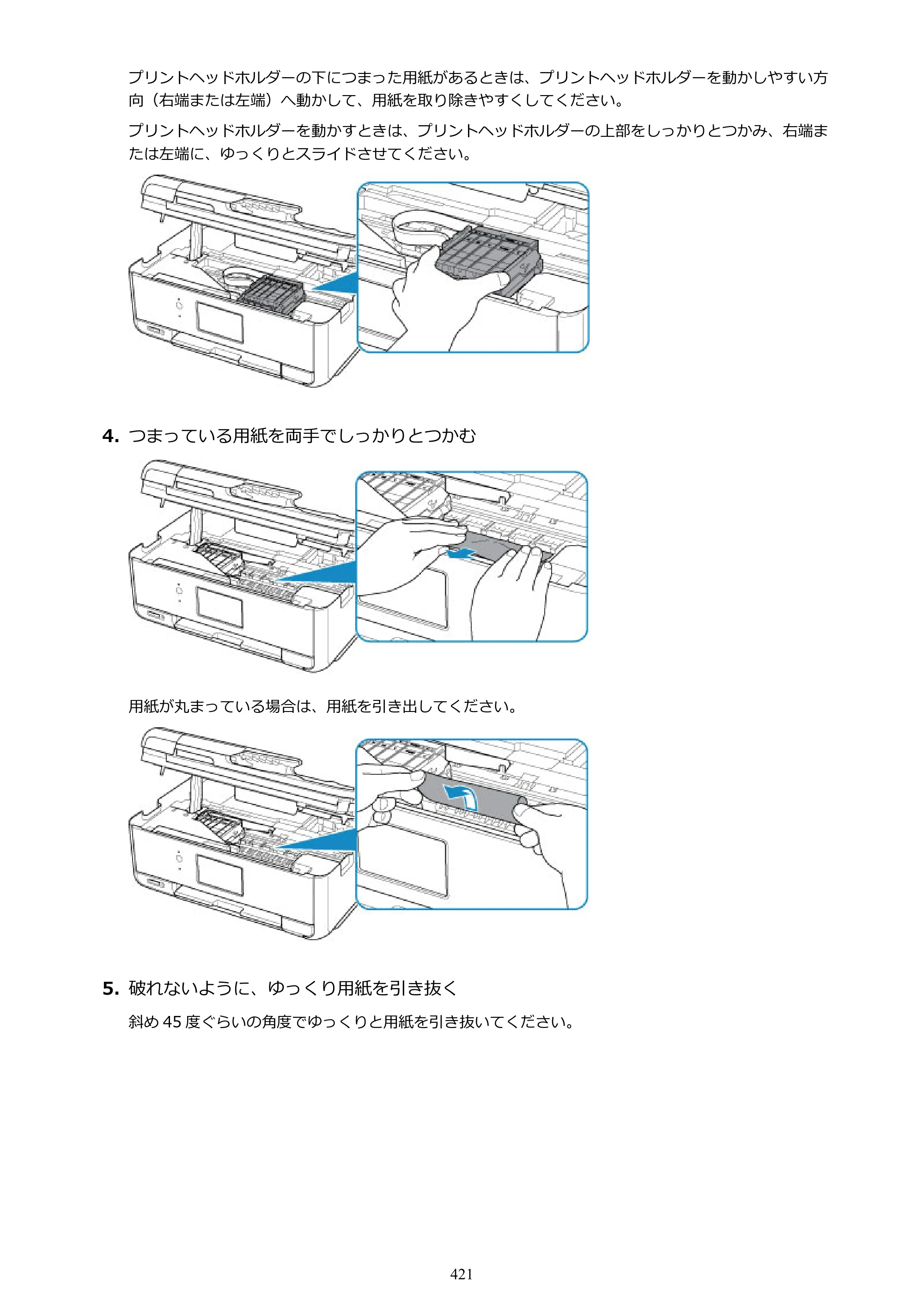 キヤノン TR8630/TR8630a オンラインマニュアル PDF版 （Mac版） 2021年4月27日掲載（PDF：14.4MB） — 原本ページ — 421ページ