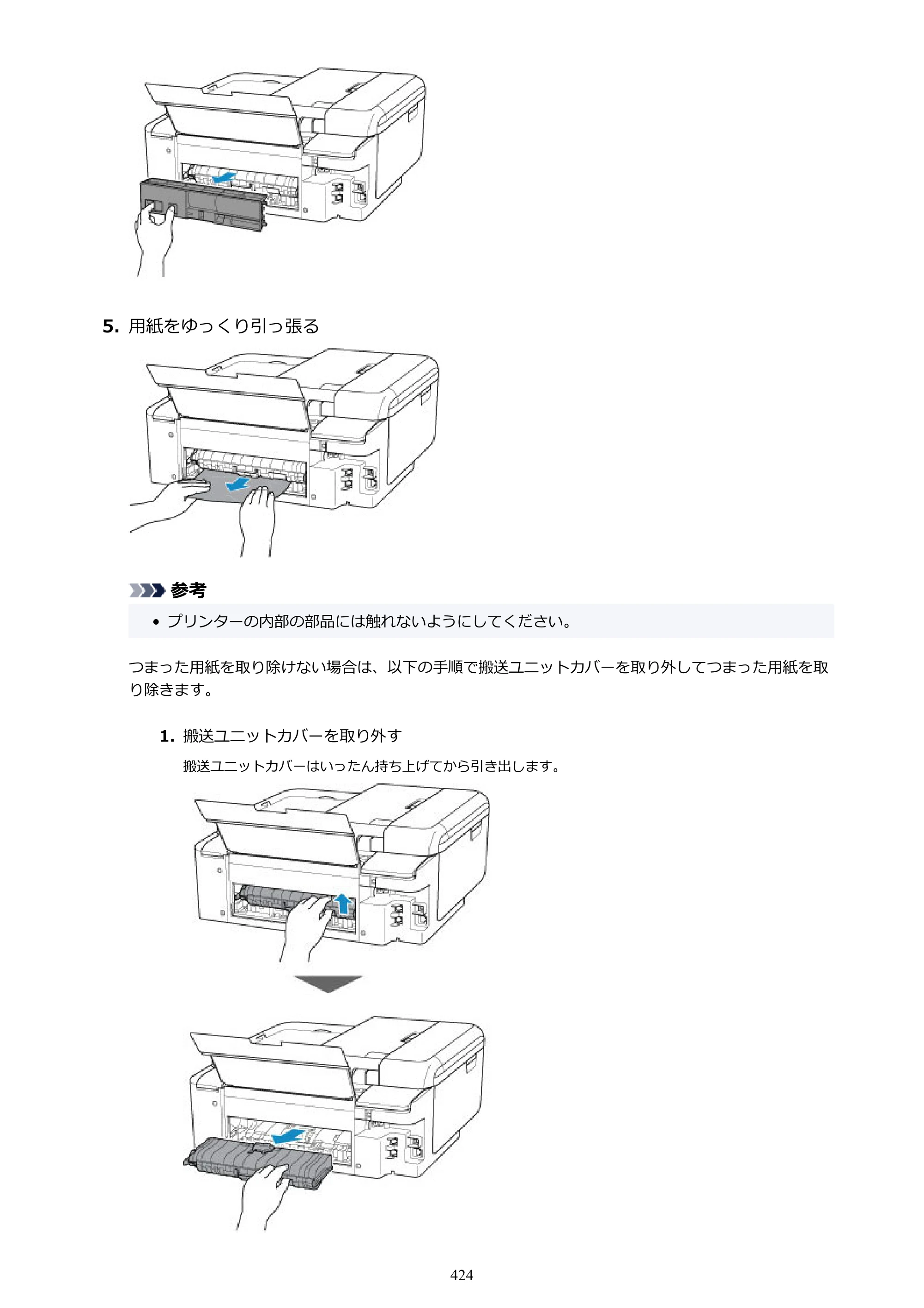 キヤノン TR8630/TR8630a オンラインマニュアル PDF版 （Mac版） 2021年4月27日掲載（PDF：14.4MB） — 原本ページ — 424ページ