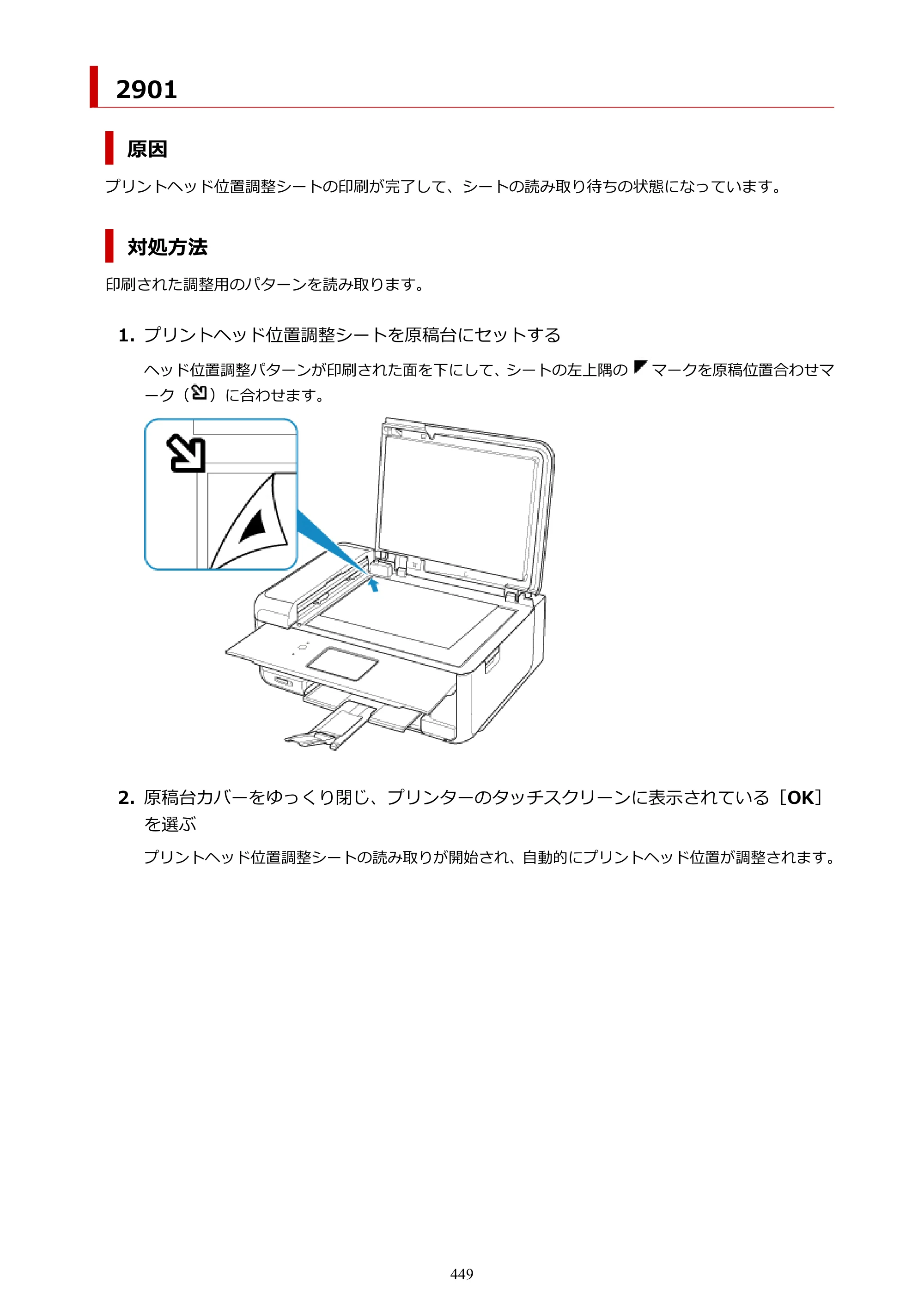 キヤノン TR8630/TR8630a オンラインマニュアル PDF版 （Mac版） 2021年4月27日掲載（PDF：14.4MB） — 原本ページ — 449ページ