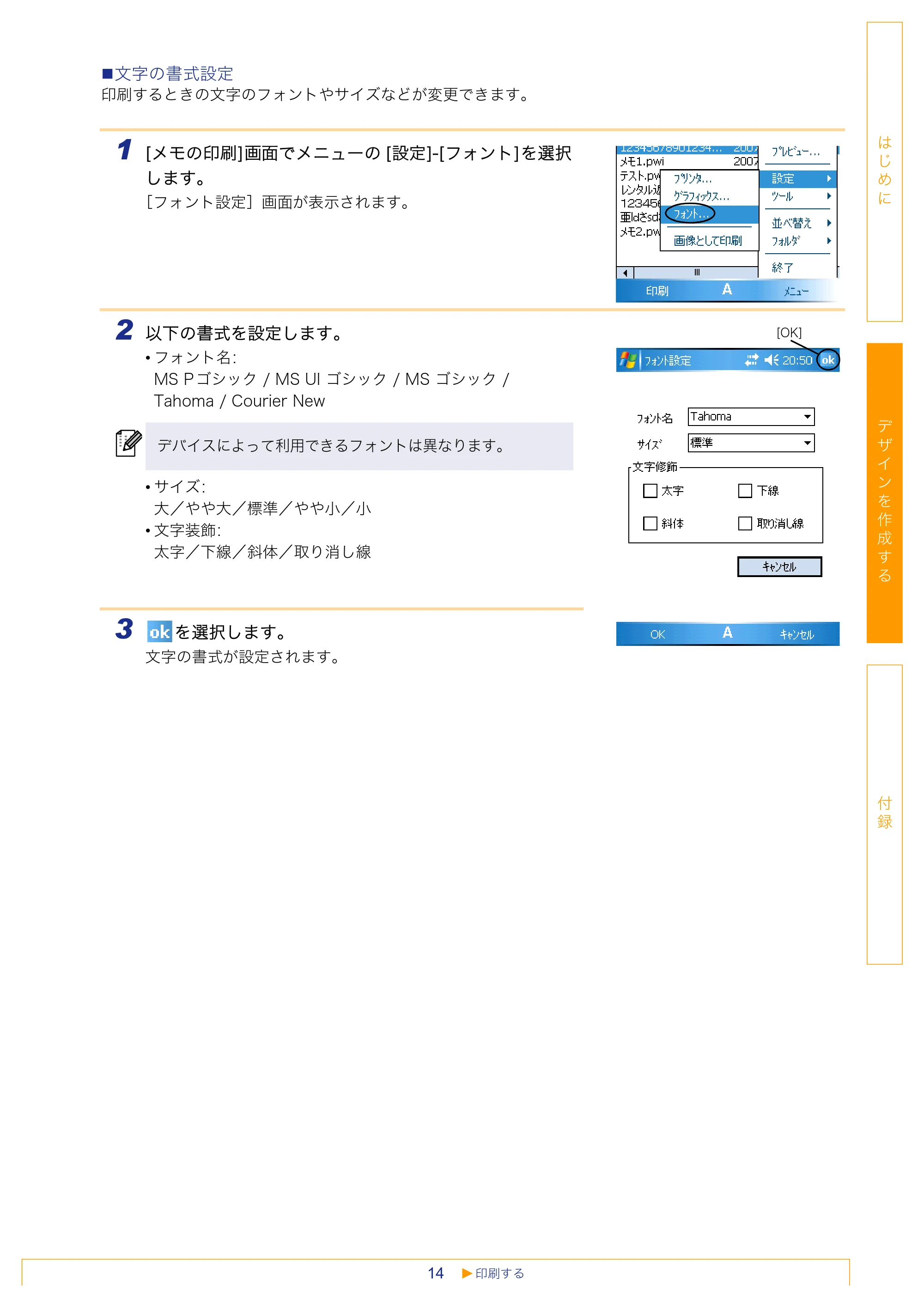 ブラザー MW-260 / MW-120 / MW-145BT ソフトウェアユーザーズガイド — 原本ページ — 14ページ