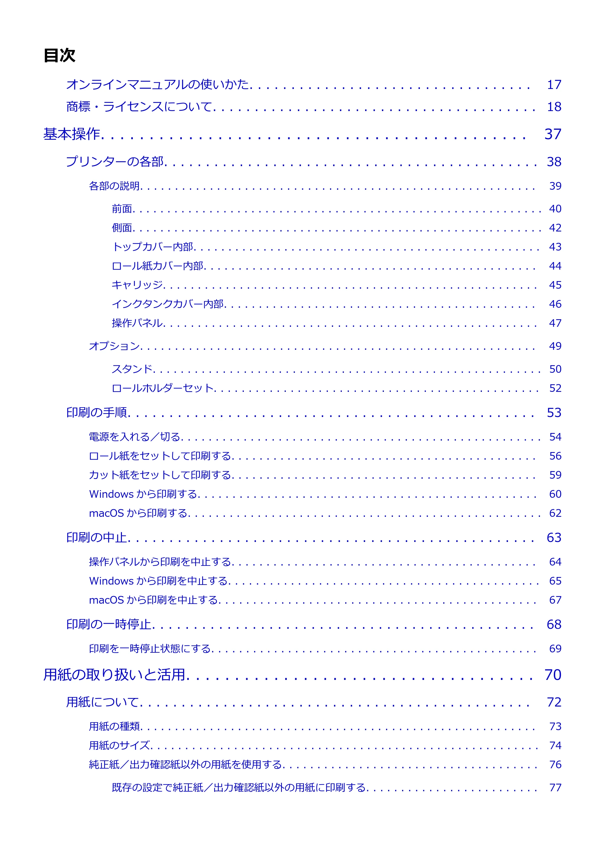 キヤノン GP-200・GP-300 GP-300・GP-200 （PDF） 電子マニュアル（Windows）2025年5月29日更新（PDF：8.54MB） — 原本ページ — 2ページ