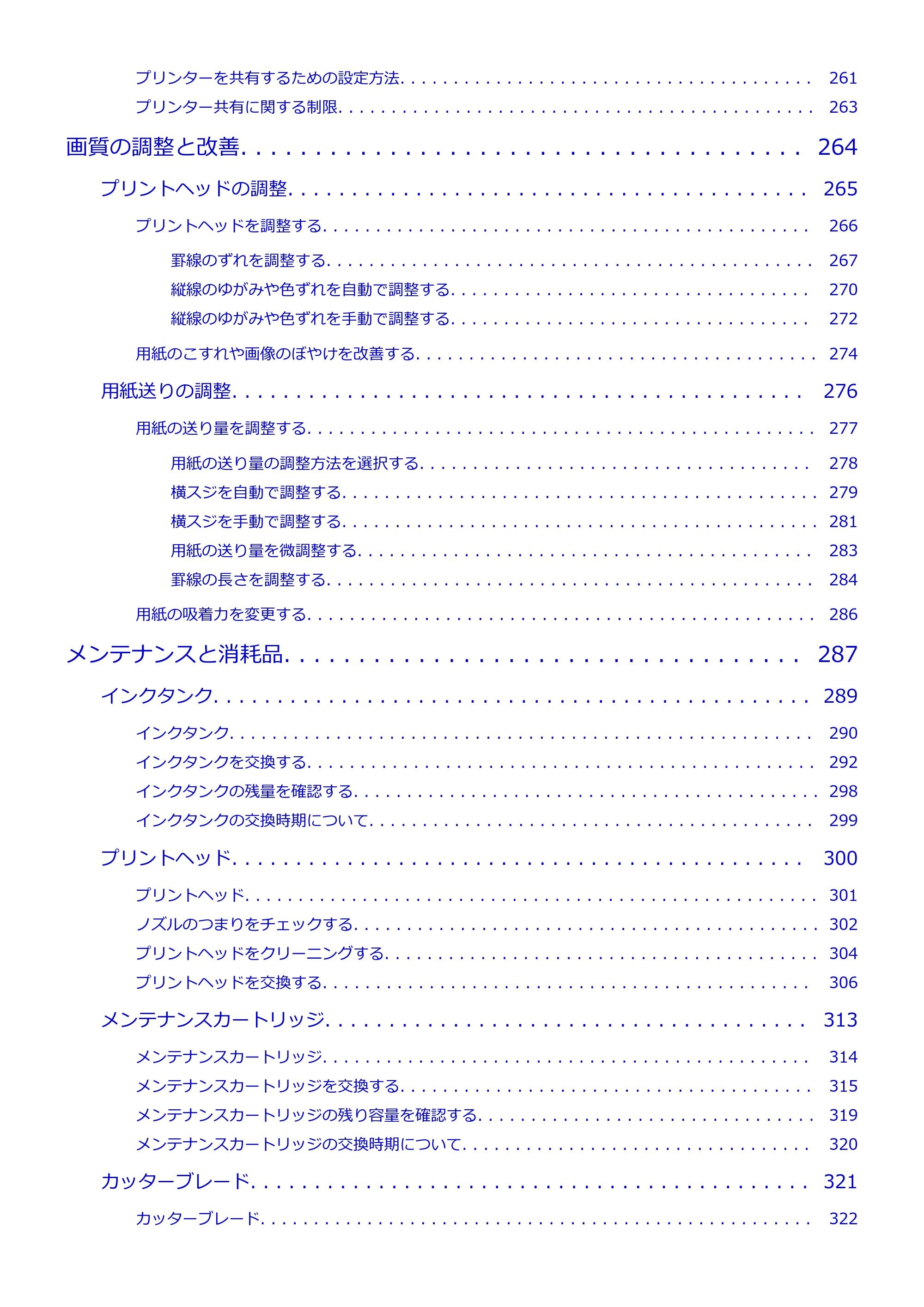 キヤノン GP-200・GP-300 GP-300・GP-200 （PDF） 電子マニュアル（Windows）2025年5月29日更新（PDF：8.54MB） — 原本ページ — 5ページ