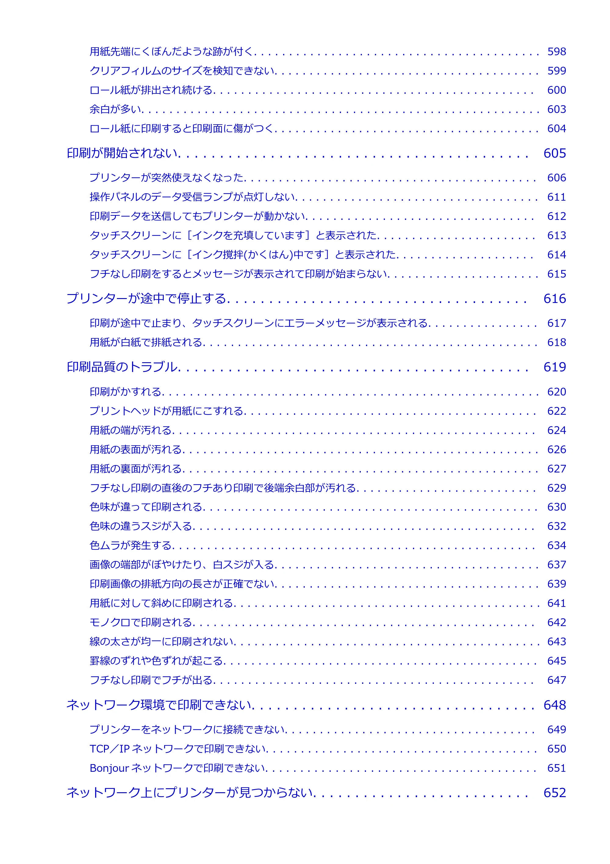 キヤノン GP-200・GP-300 GP-300・GP-200 （PDF） 電子マニュアル（Windows）2025年5月29日更新（PDF：8.54MB） — 原本ページ — 10ページ