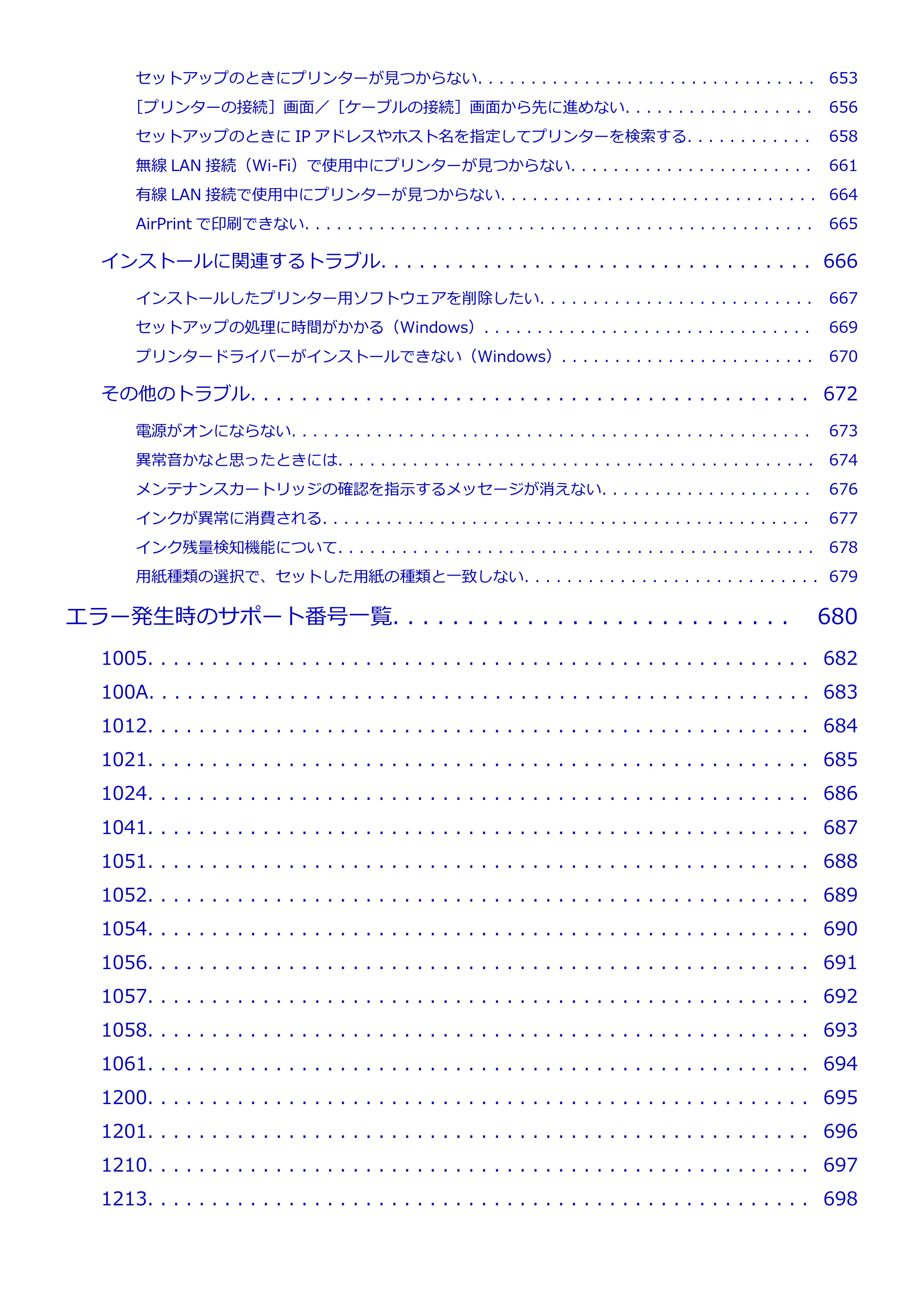 キヤノン GP-200・GP-300 GP-300・GP-200 （PDF） 電子マニュアル（Windows）2025年5月29日更新（PDF：8.54MB） — 原本ページ — 11ページ
