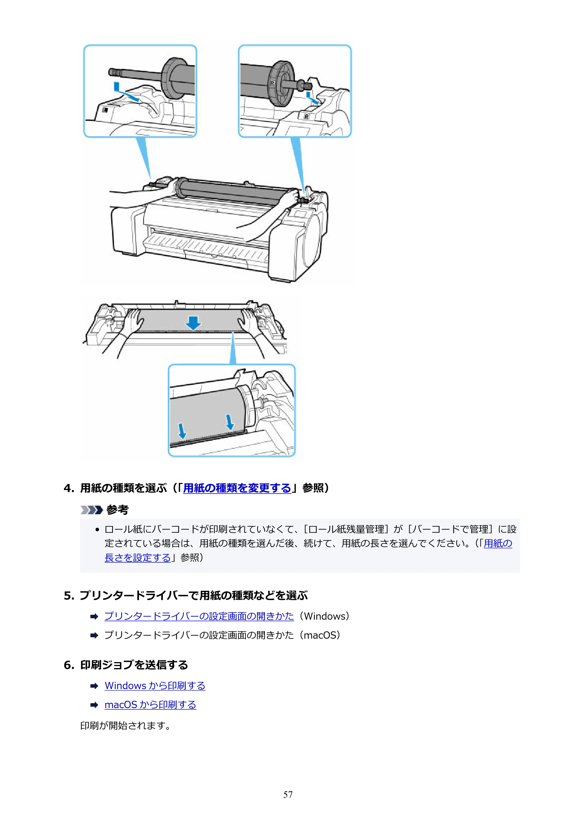 キヤノン GP-200・GP-300 GP-300・GP-200 （PDF） 電子マニュアル（Windows）2025年5月29日更新（PDF：8.54MB） — 原本ページ — 57ページ