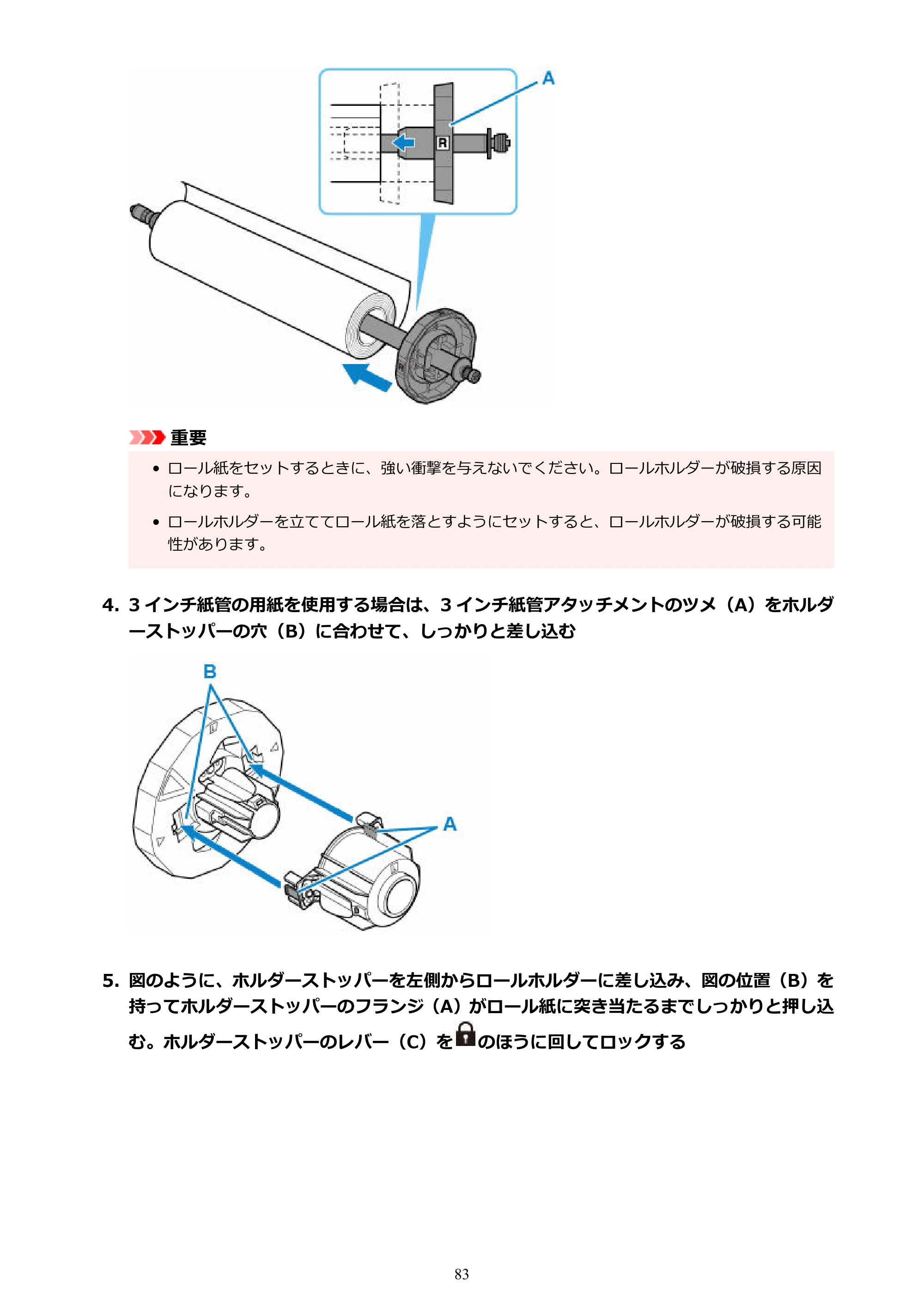 キヤノン GP-200・GP-300 GP-300・GP-200 （PDF） 電子マニュアル（Windows）2025年5月29日更新（PDF：8.54MB） — 原本ページ — 83ページ