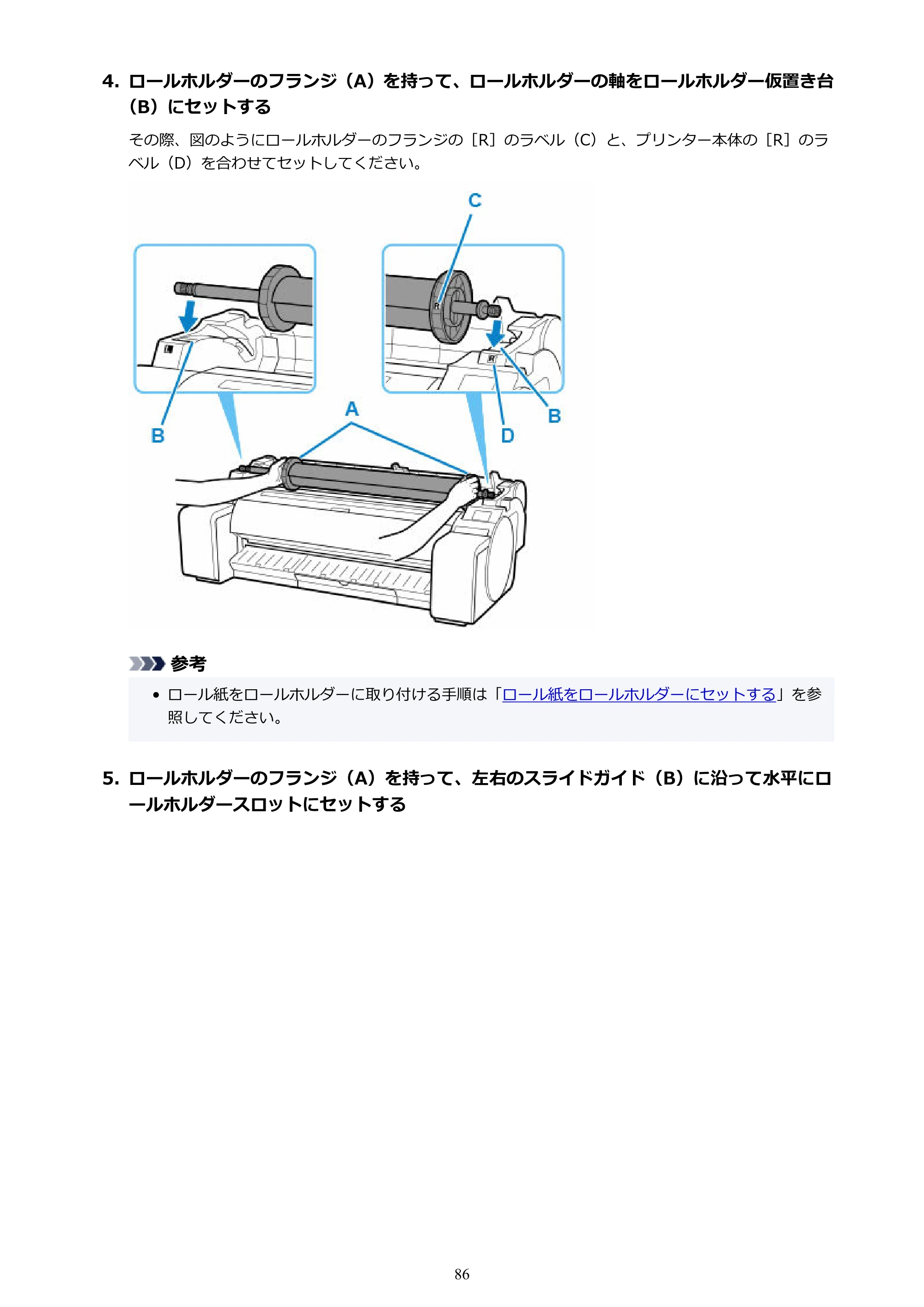 キヤノン GP-200・GP-300 GP-300・GP-200 （PDF） 電子マニュアル（Windows）2025年5月29日更新（PDF：8.54MB） — 原本ページ — 86ページ