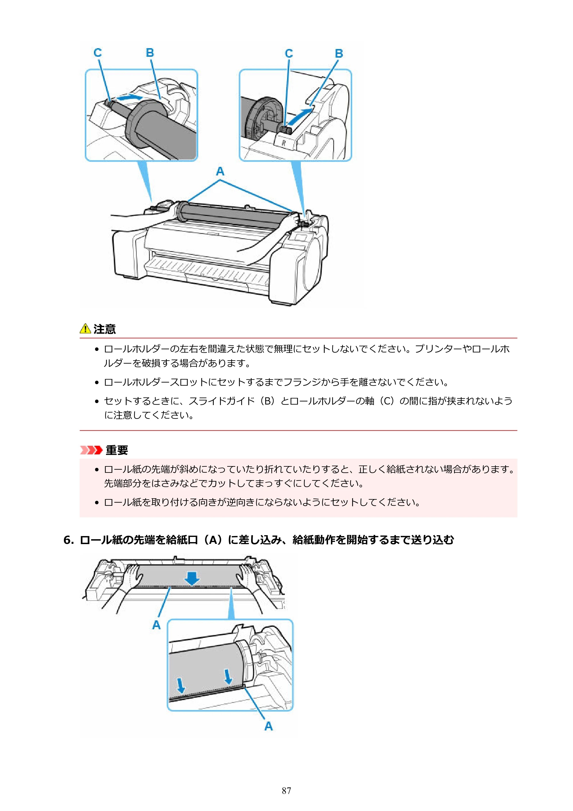 キヤノン GP-200・GP-300 GP-300・GP-200 （PDF） 電子マニュアル（Windows）2025年5月29日更新（PDF：8.54MB） — 原本ページ — 87ページ