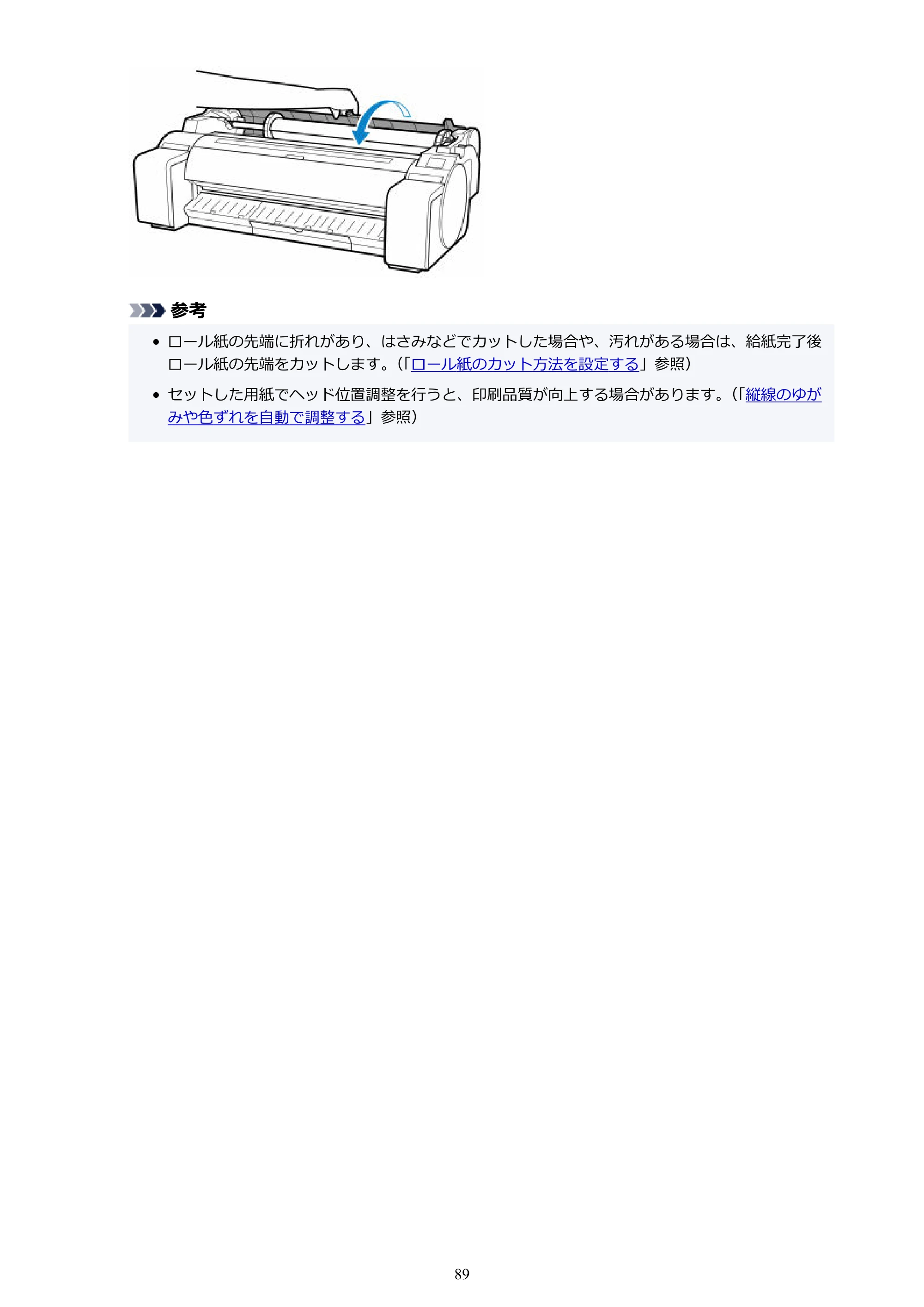 キヤノン GP-200・GP-300 GP-300・GP-200 （PDF） 電子マニュアル（Windows）2025年5月29日更新（PDF：8.54MB） — 原本ページ — 89ページ
