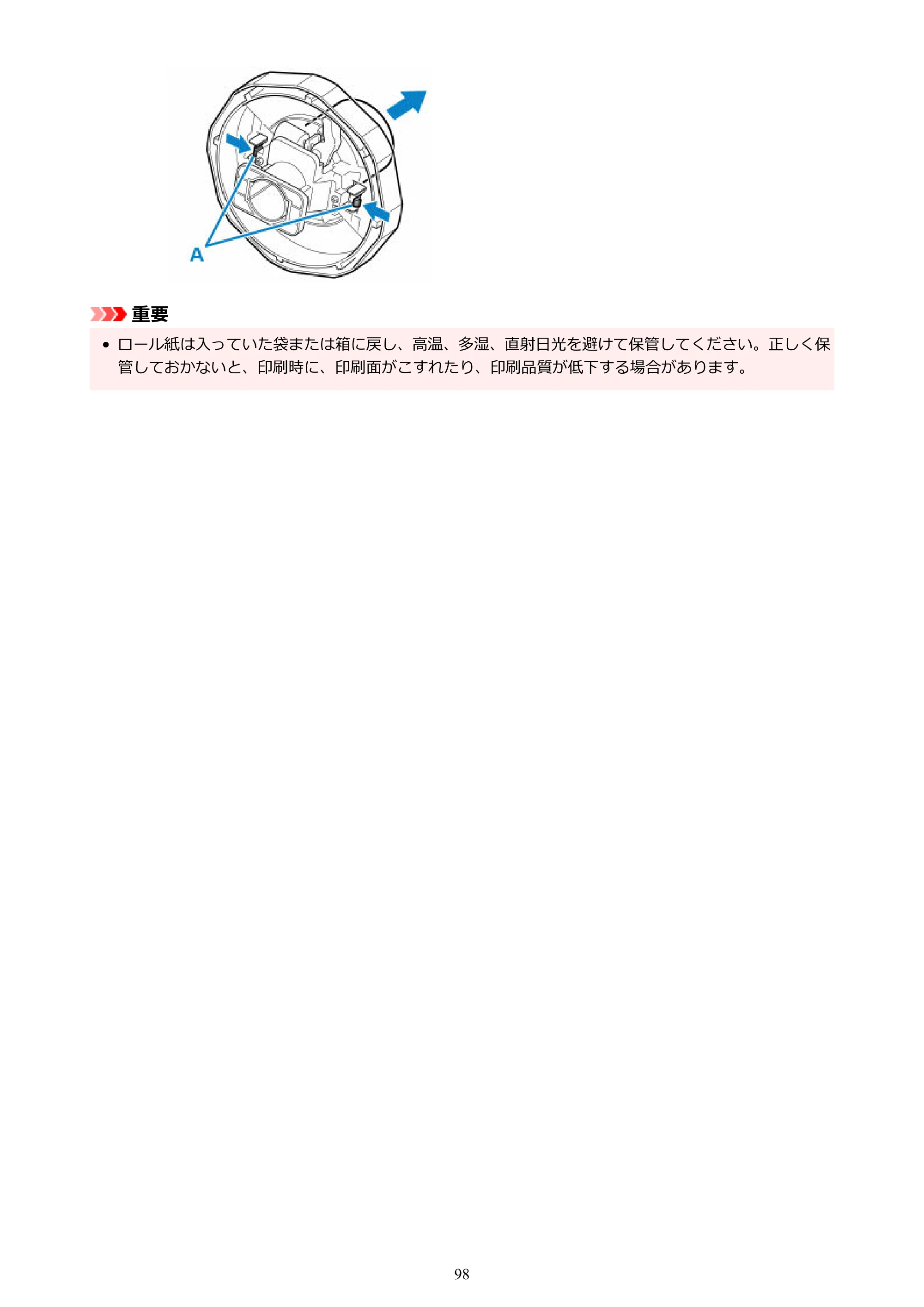 キヤノン GP-200・GP-300 GP-300・GP-200 （PDF） 電子マニュアル（Windows）2025年5月29日更新（PDF：8.54MB） — 原本ページ — 98ページ
