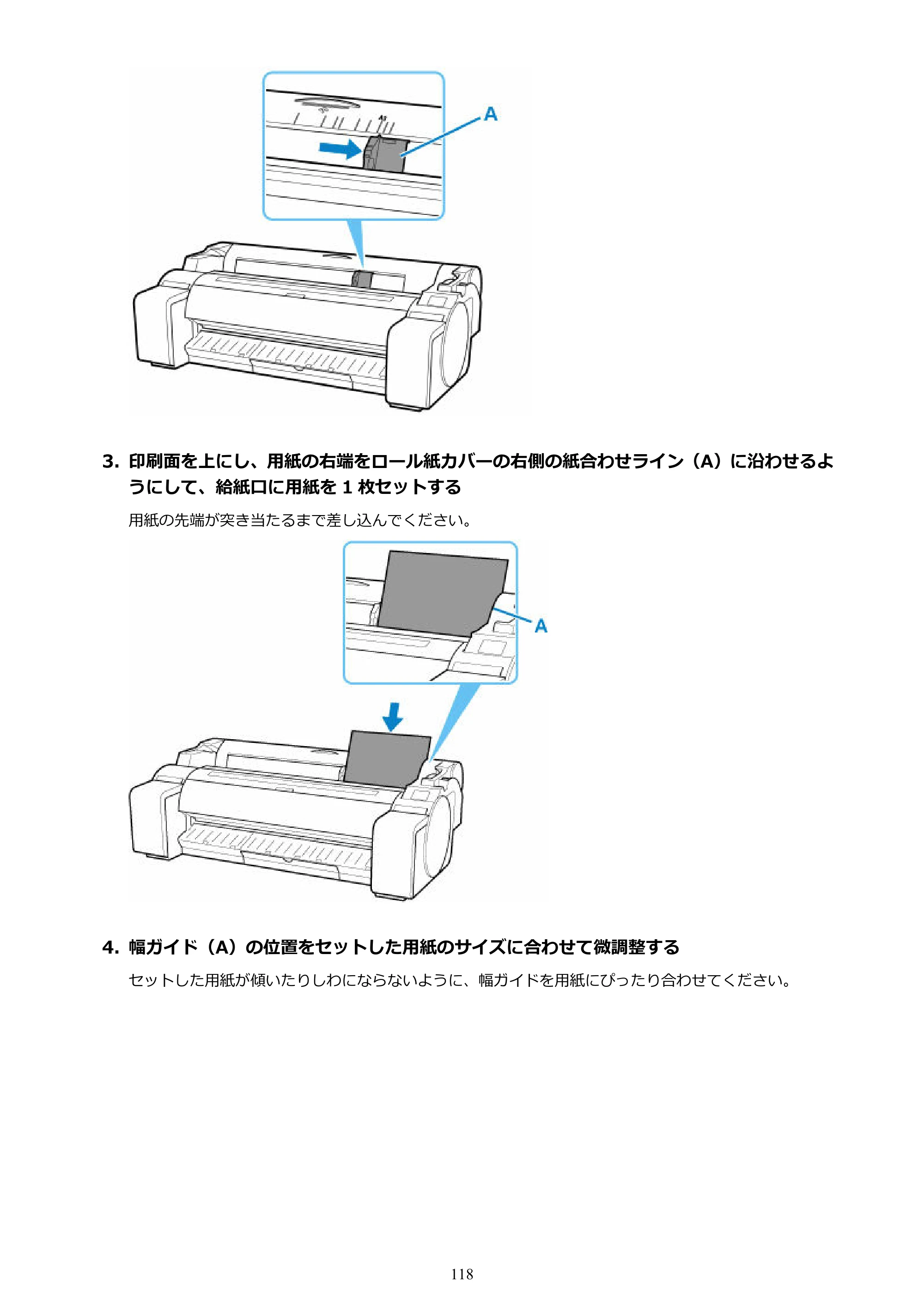 キヤノン GP-200・GP-300 GP-300・GP-200 （PDF） 電子マニュアル（Windows）2025年5月29日更新（PDF：8.54MB） — 原本ページ — 118ページ