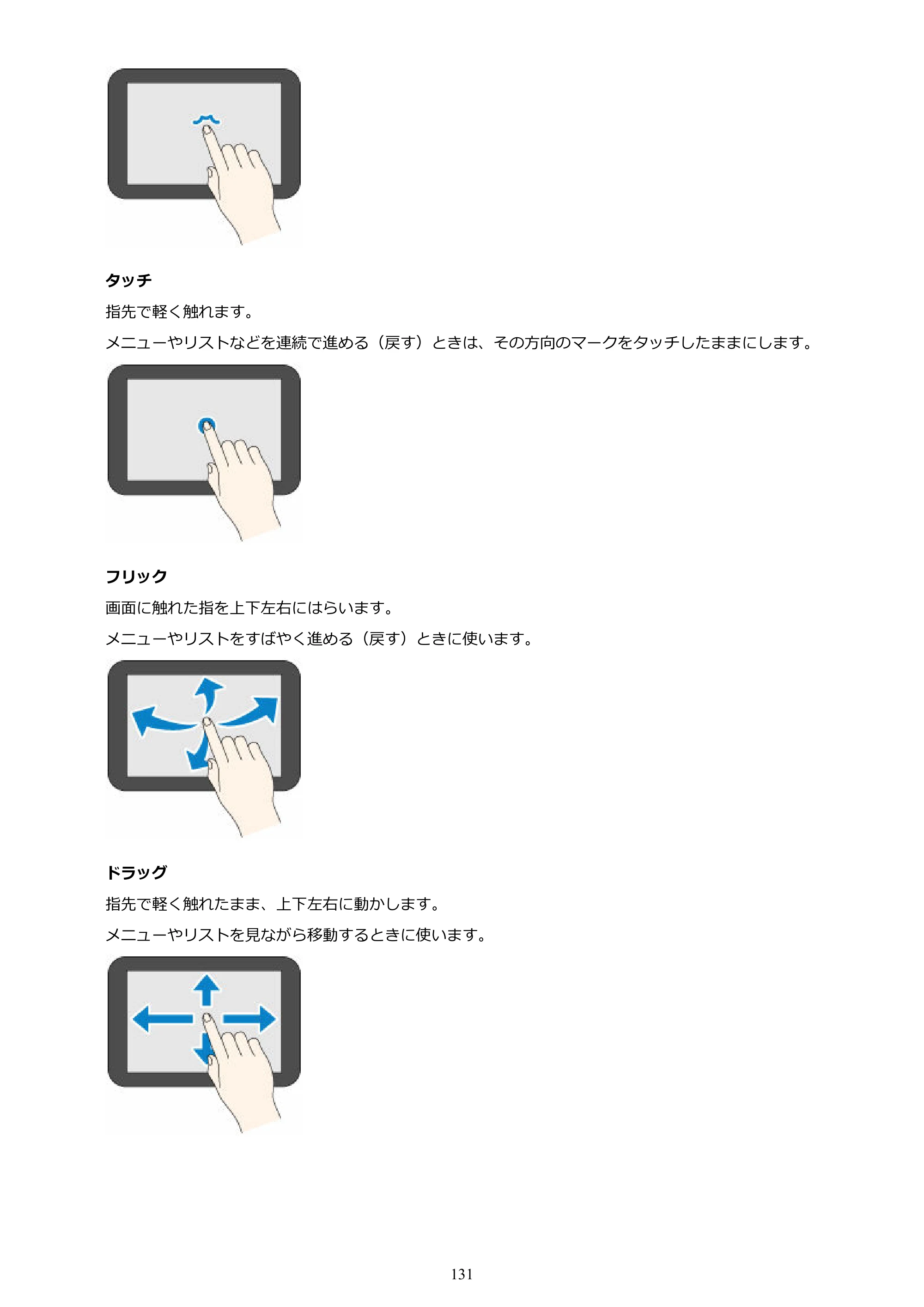 キヤノン GP-200・GP-300 GP-300・GP-200 （PDF） 電子マニュアル（Windows）2025年5月29日更新（PDF：8.54MB） — 原本ページ — 131ページ