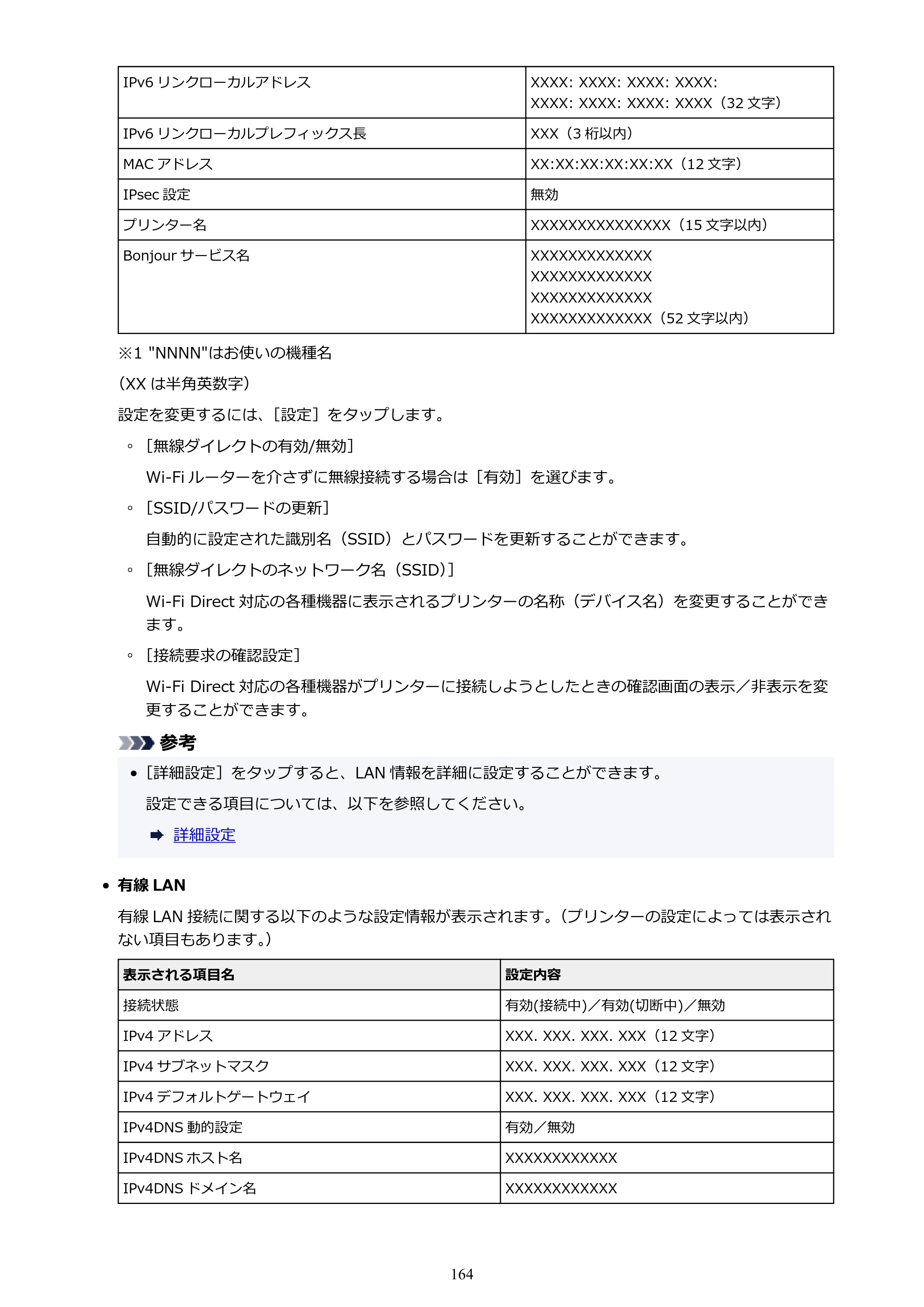 キヤノン GP-200・GP-300 GP-300・GP-200 （PDF） 電子マニュアル（Windows）2025年5月29日更新（PDF：8.54MB） — 原本ページ — 164ページ