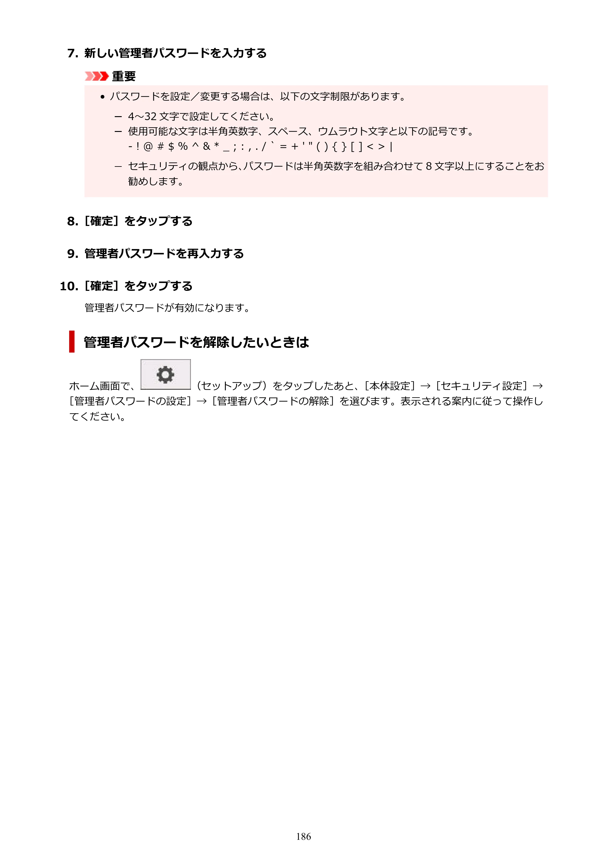 キヤノン GP-200・GP-300 GP-300・GP-200 （PDF） 電子マニュアル（Windows）2025年5月29日更新（PDF：8.54MB） — 原本ページ — 186ページ