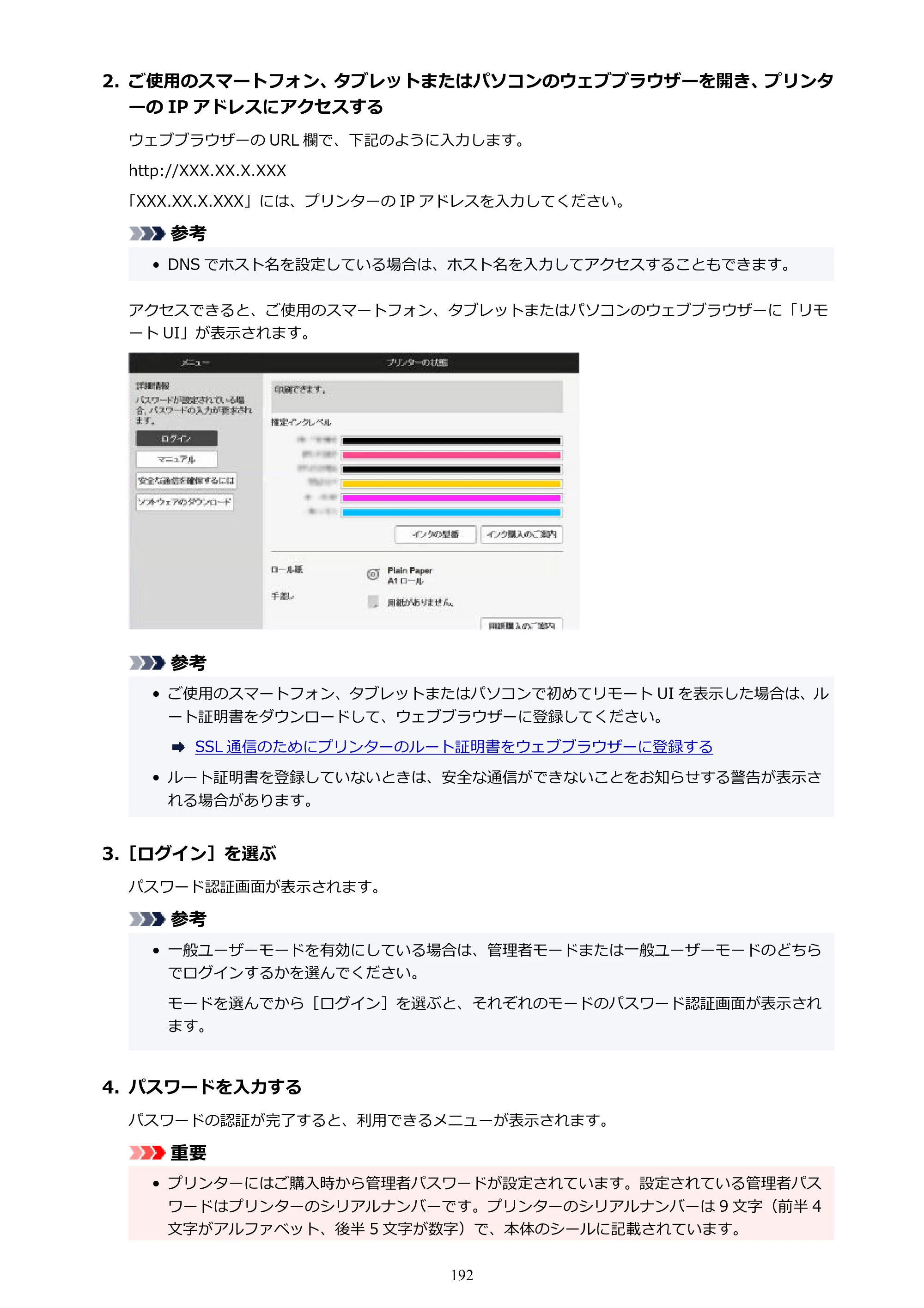 キヤノン GP-200・GP-300 GP-300・GP-200 （PDF） 電子マニュアル（Windows）2025年5月29日更新（PDF：8.54MB） — 原本ページ — 192ページ