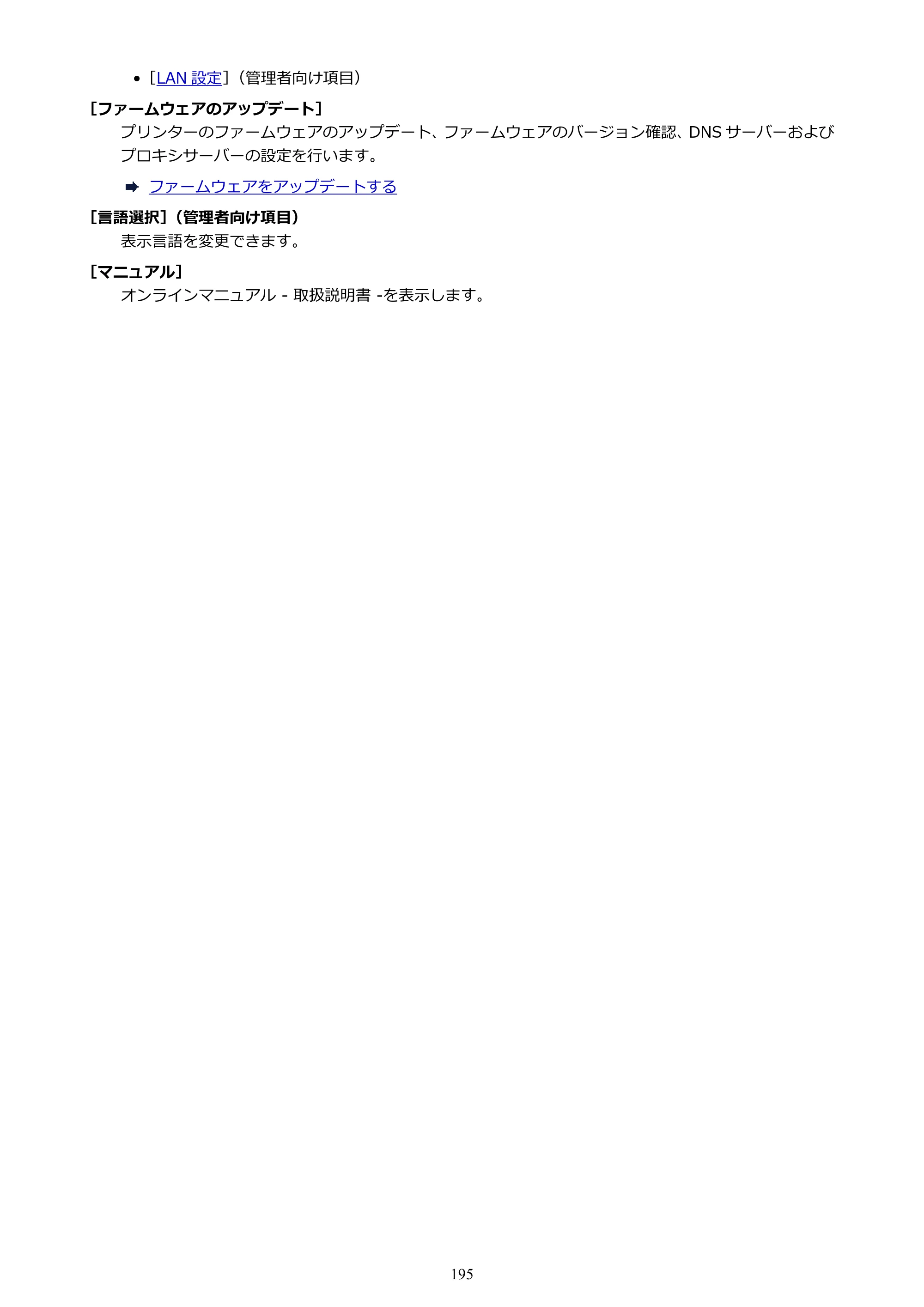 キヤノン GP-200・GP-300 GP-300・GP-200 （PDF） 電子マニュアル（Windows）2025年5月29日更新（PDF：8.54MB） — 原本ページ — 195ページ