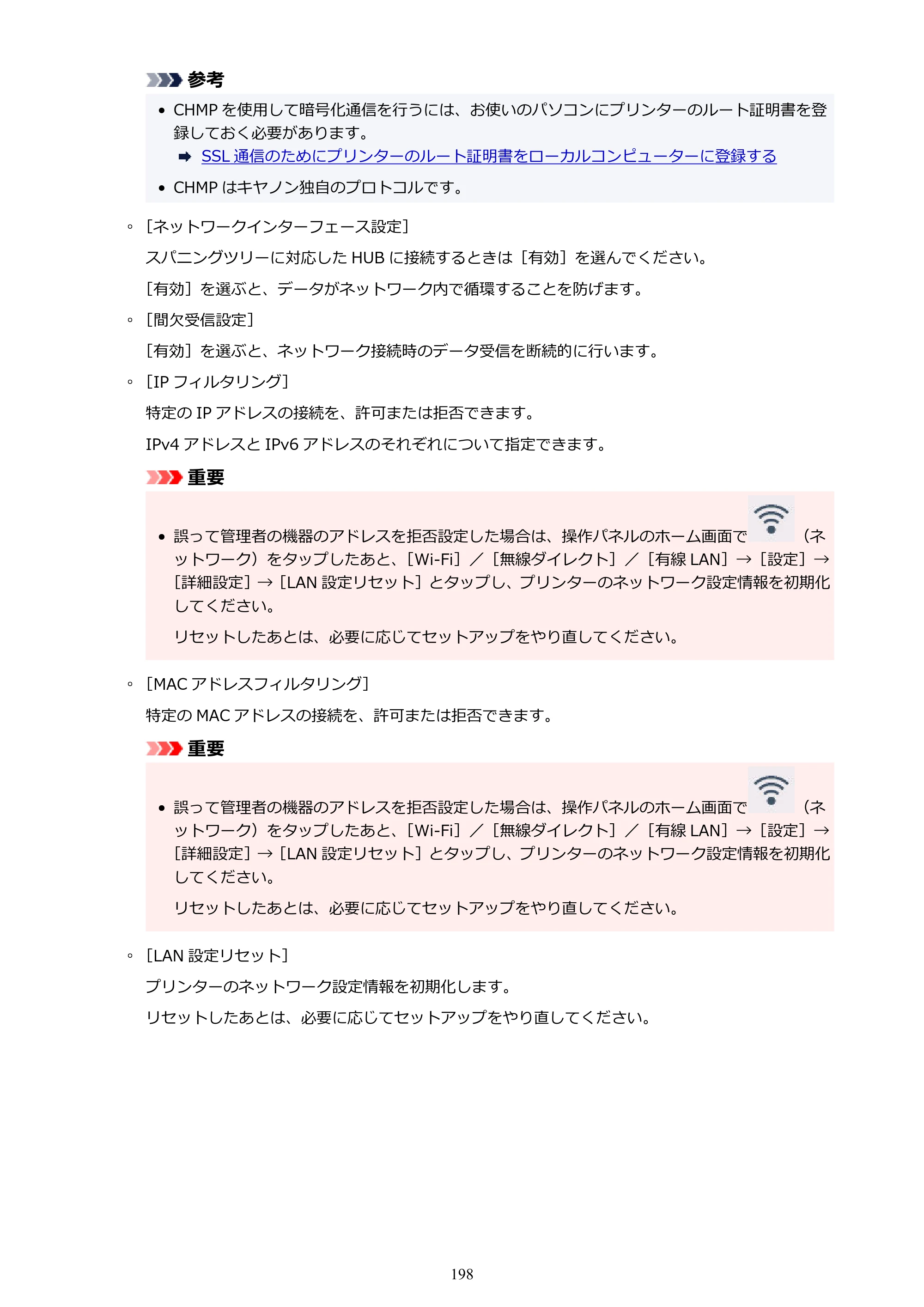 キヤノン GP-200・GP-300 GP-300・GP-200 （PDF） 電子マニュアル（Windows）2025年5月29日更新（PDF：8.54MB） — 原本ページ — 198ページ