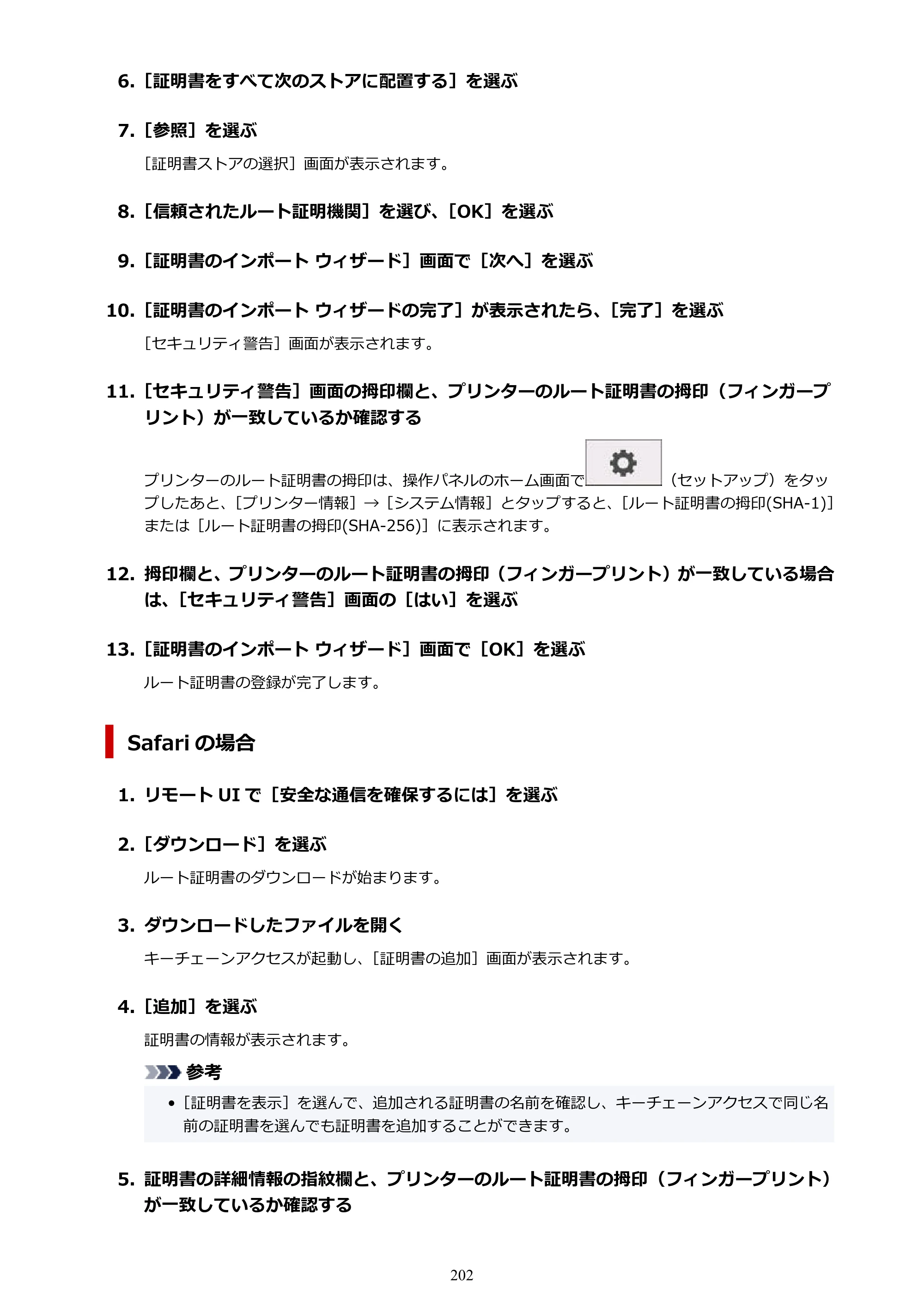 キヤノン GP-200・GP-300 GP-300・GP-200 （PDF） 電子マニュアル（Windows）2025年5月29日更新（PDF：8.54MB） — 原本ページ — 202ページ