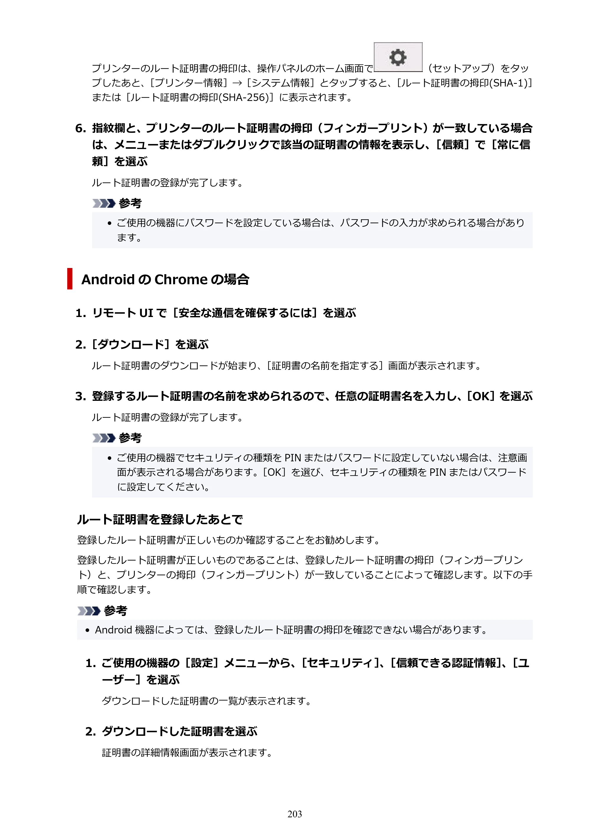 キヤノン GP-200・GP-300 GP-300・GP-200 （PDF） 電子マニュアル（Windows）2025年5月29日更新（PDF：8.54MB） — 原本ページ — 203ページ
