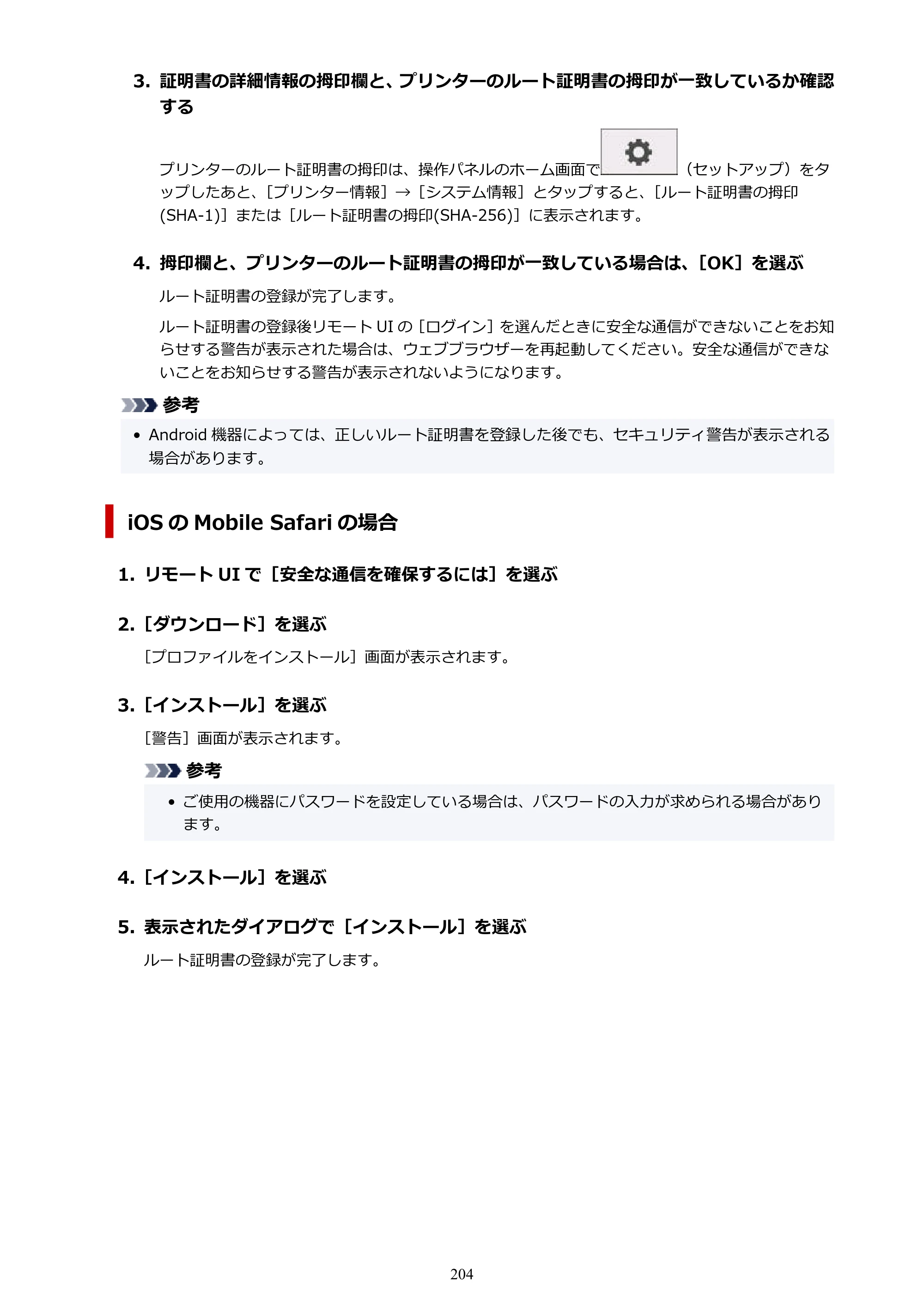 キヤノン GP-200・GP-300 GP-300・GP-200 （PDF） 電子マニュアル（Windows）2025年5月29日更新（PDF：8.54MB） — 原本ページ — 204ページ