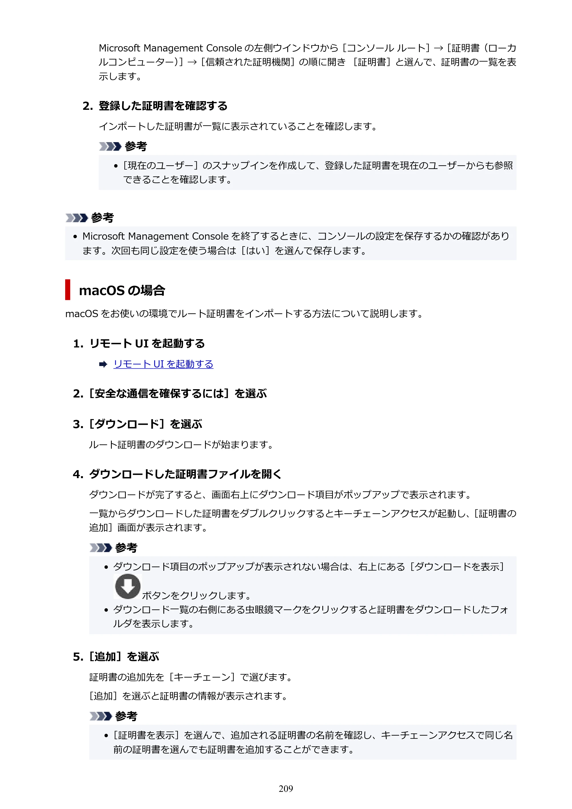 キヤノン GP-200・GP-300 GP-300・GP-200 （PDF） 電子マニュアル（Windows）2025年5月29日更新（PDF：8.54MB） — 原本ページ — 209ページ
