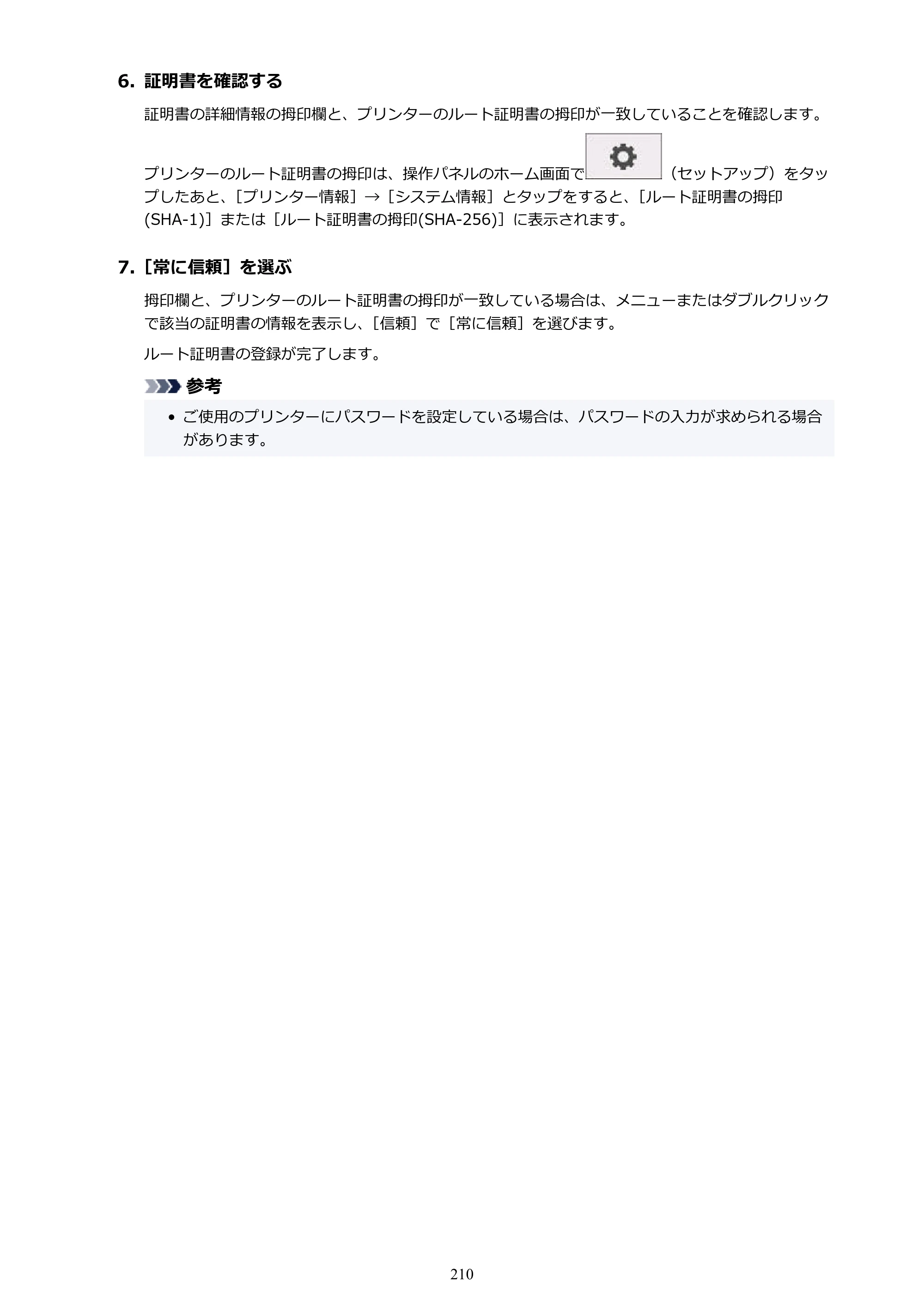 キヤノン GP-200・GP-300 GP-300・GP-200 （PDF） 電子マニュアル（Windows）2025年5月29日更新（PDF：8.54MB） — 原本ページ — 210ページ